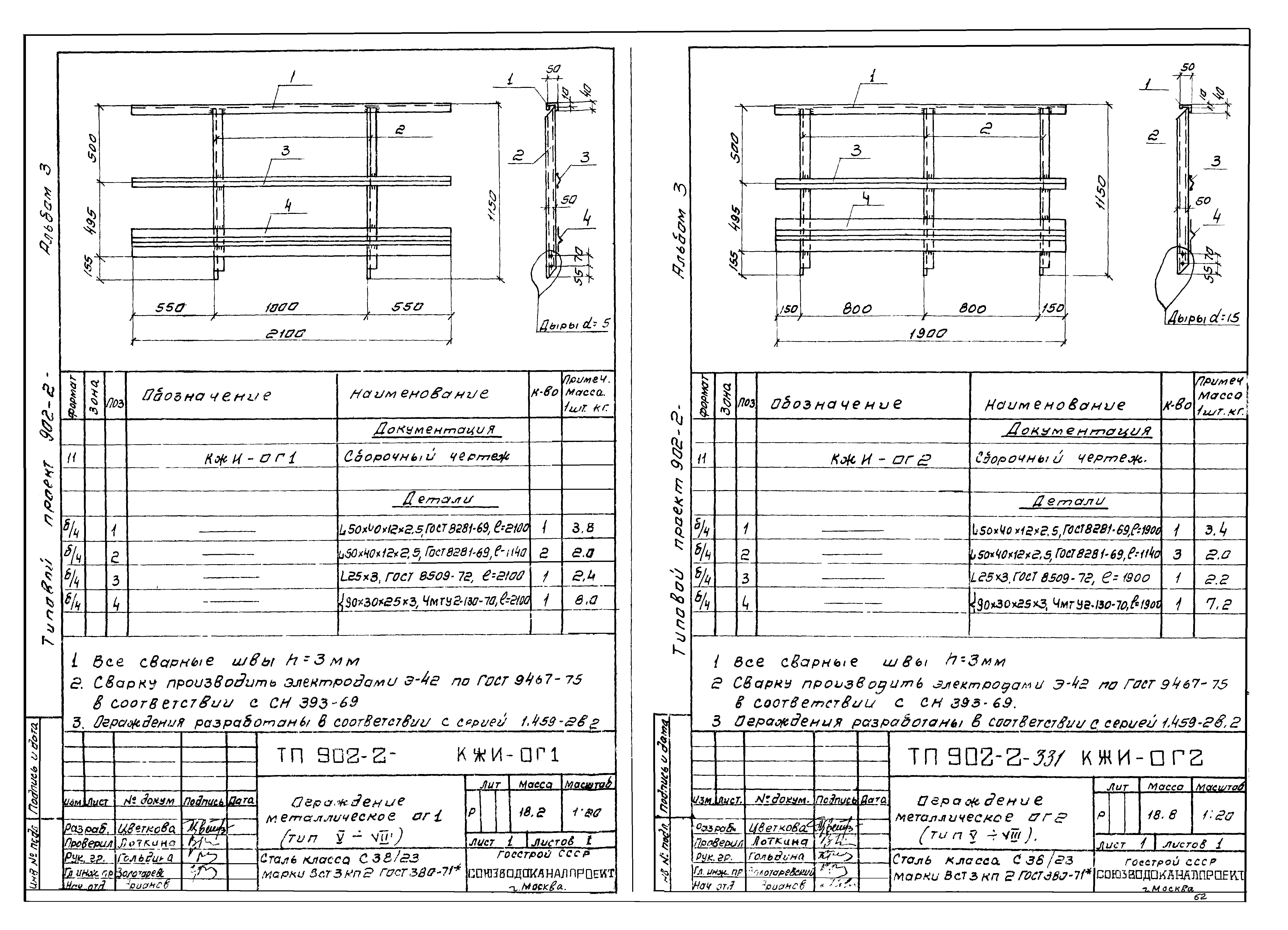 Типовой проект 902-2-331