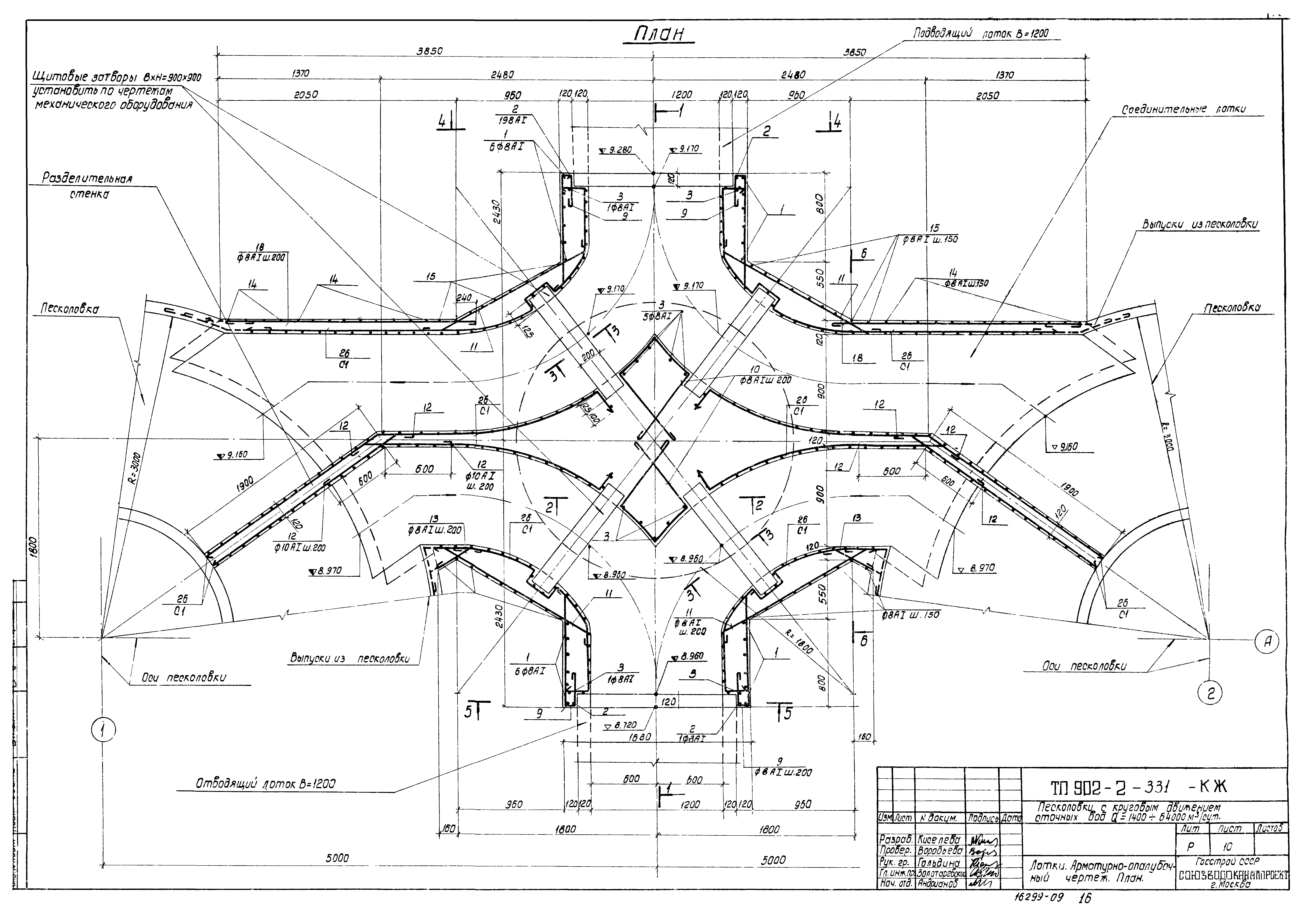 Типовой проект 902-2-331