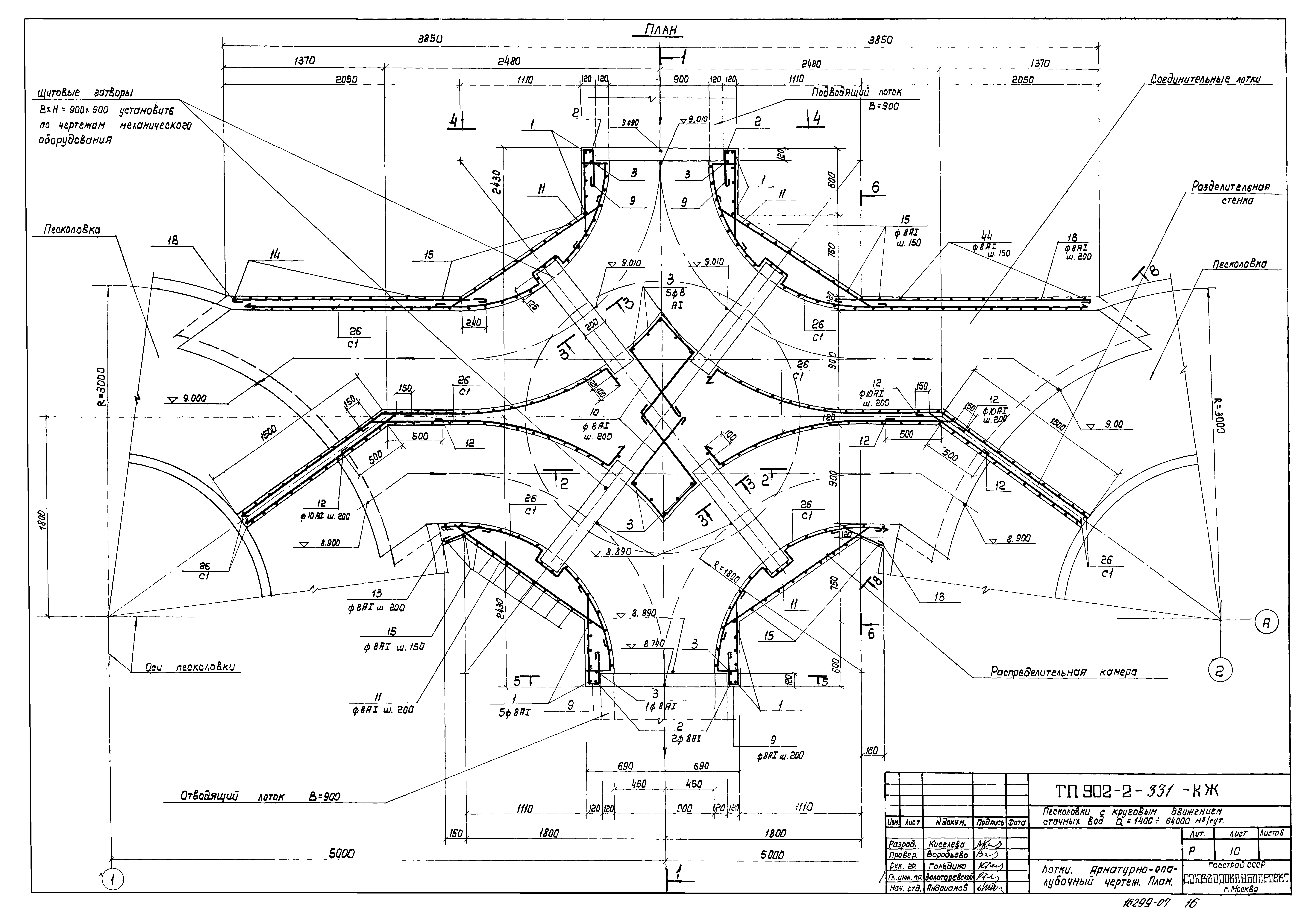 Типовой проект 902-2-331