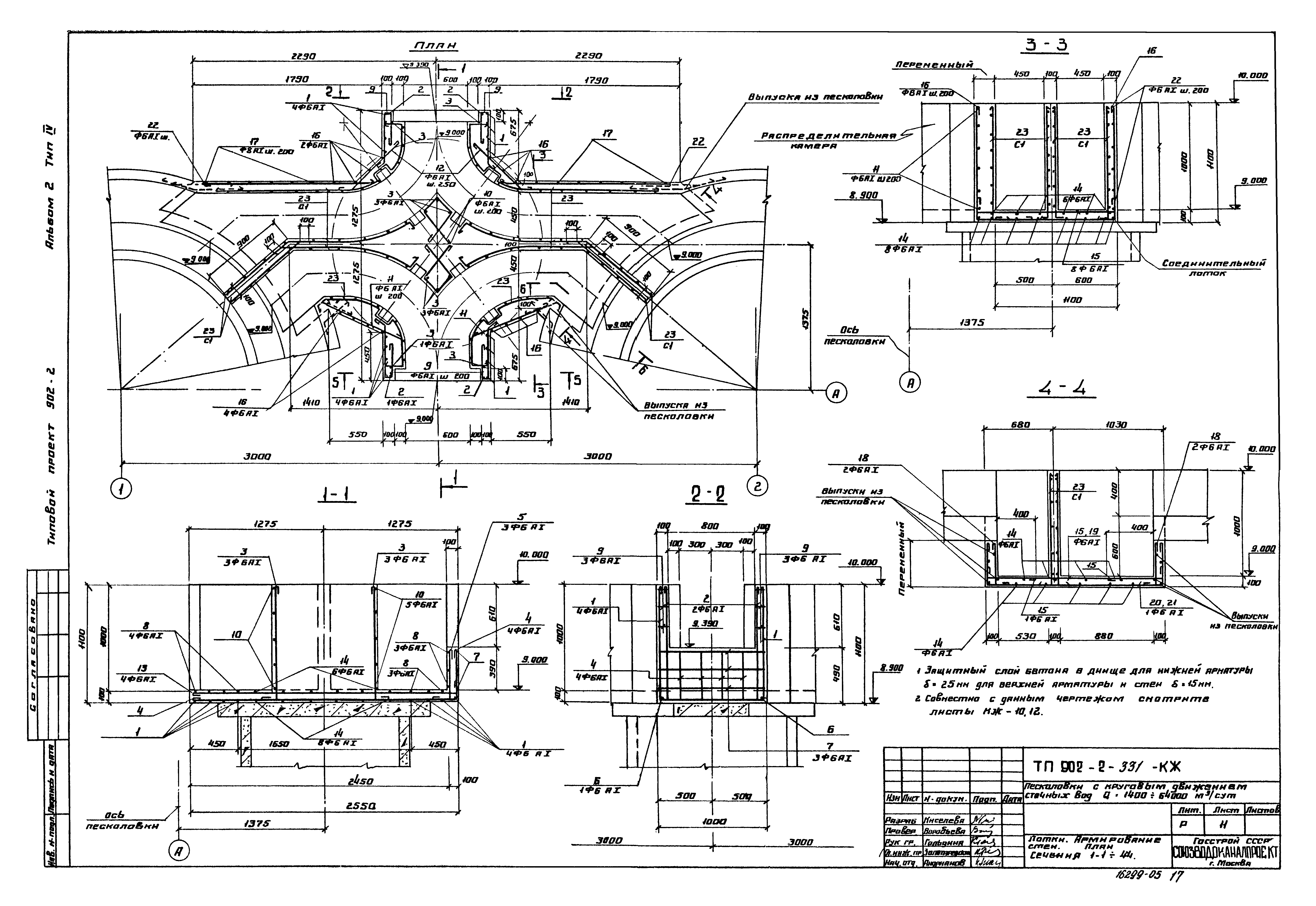 Типовой проект 902-2-331