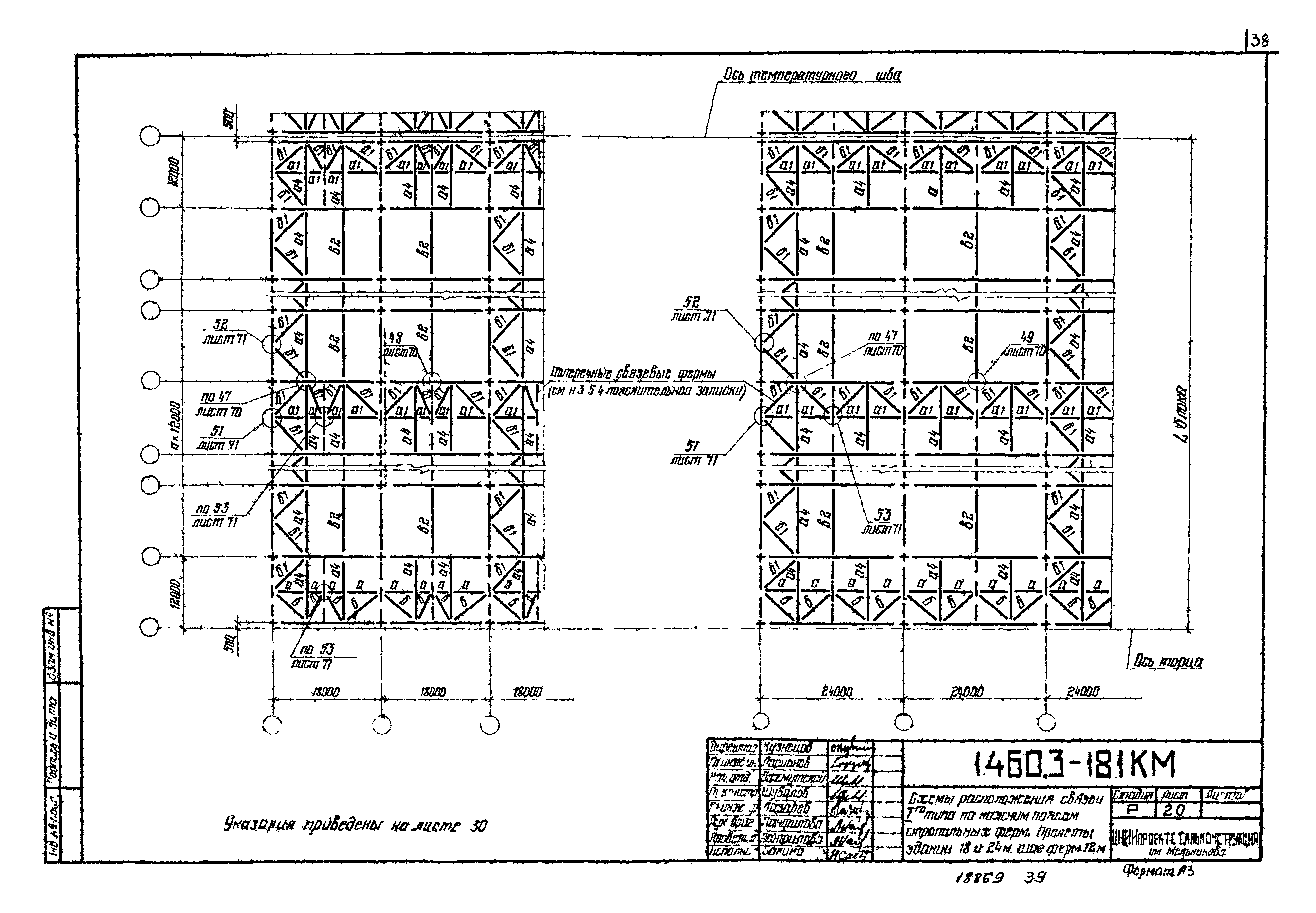 Серия 1.460.3-18