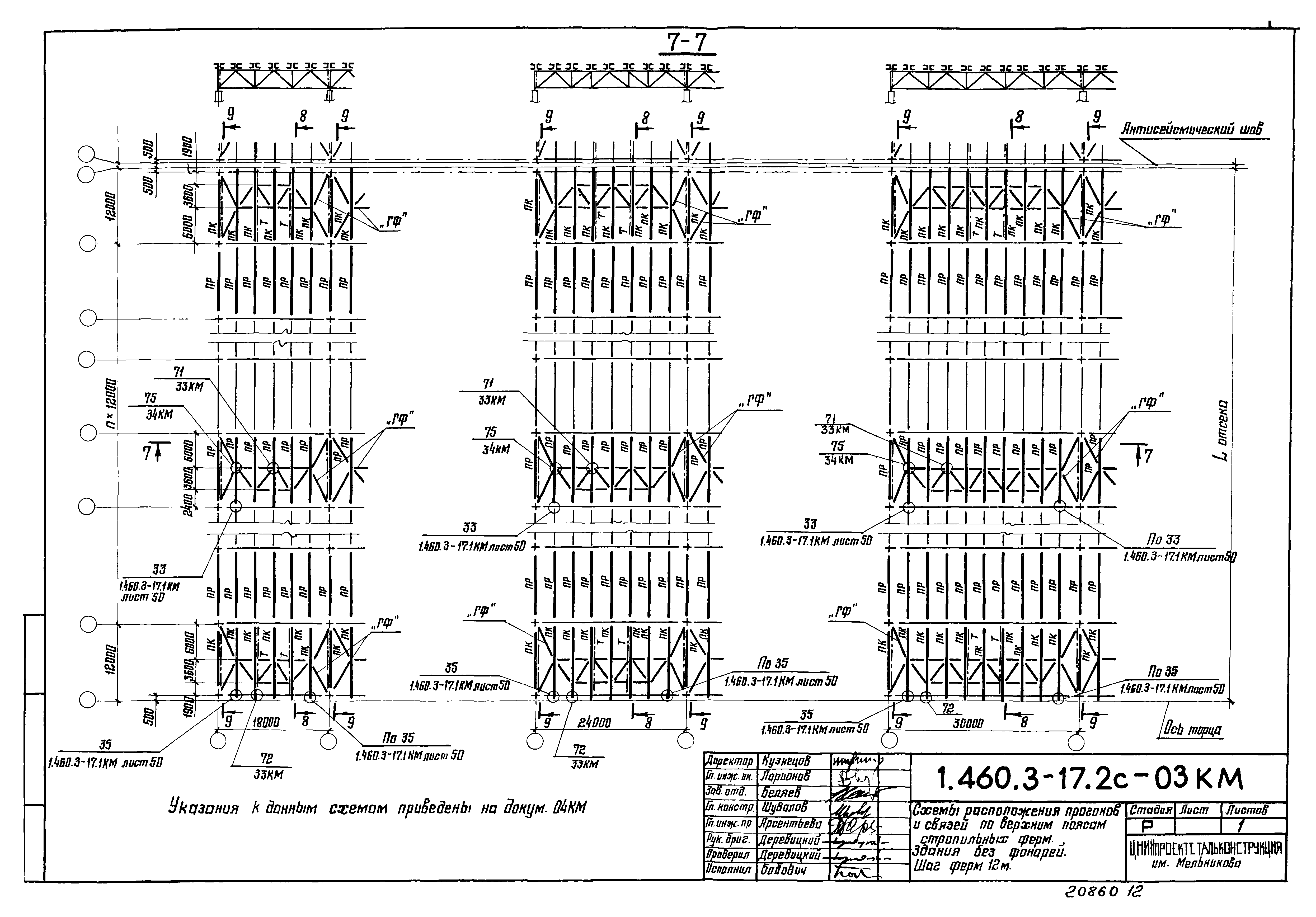 Серия 1.460.3-17