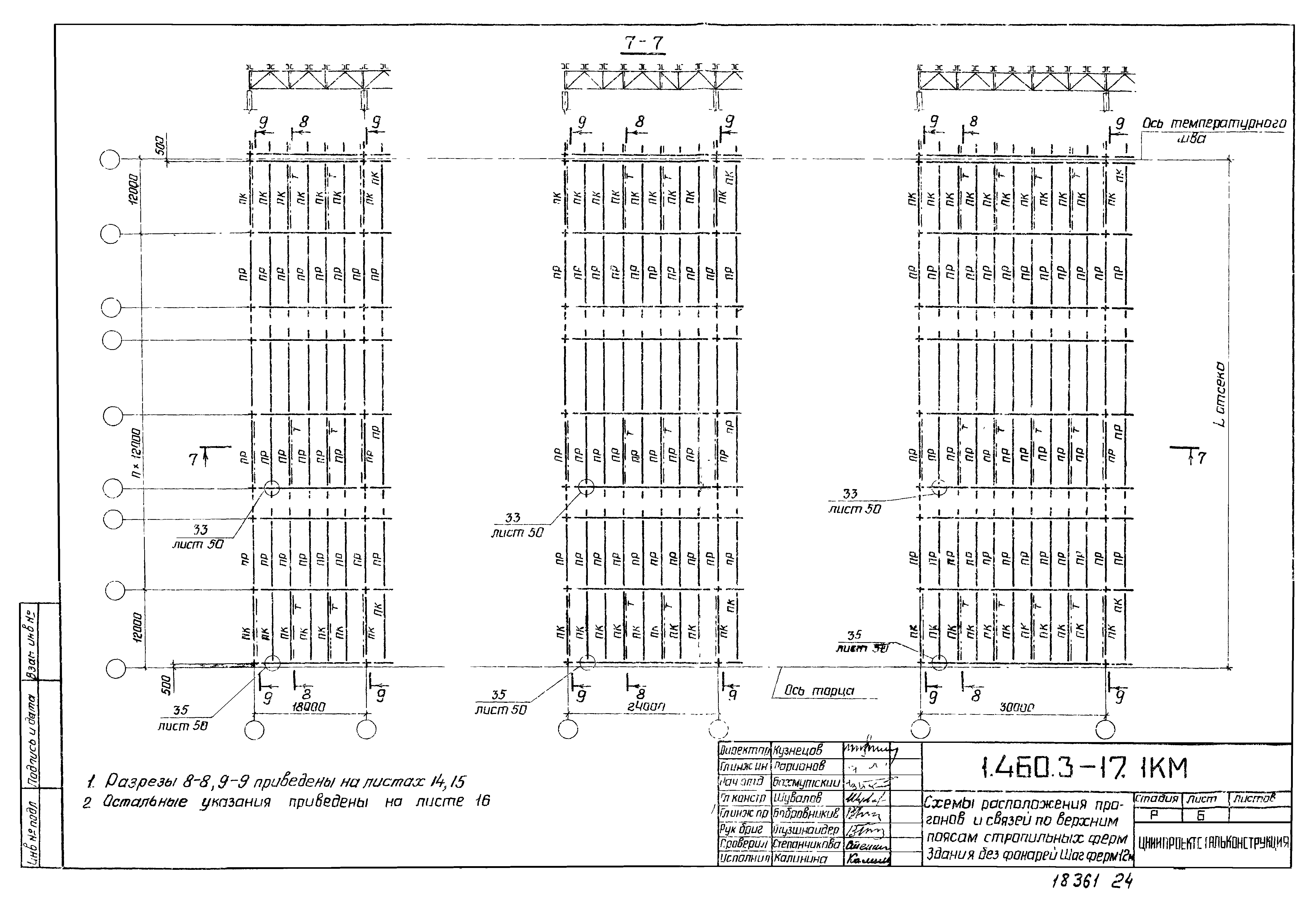 Серия 1.460.3-17