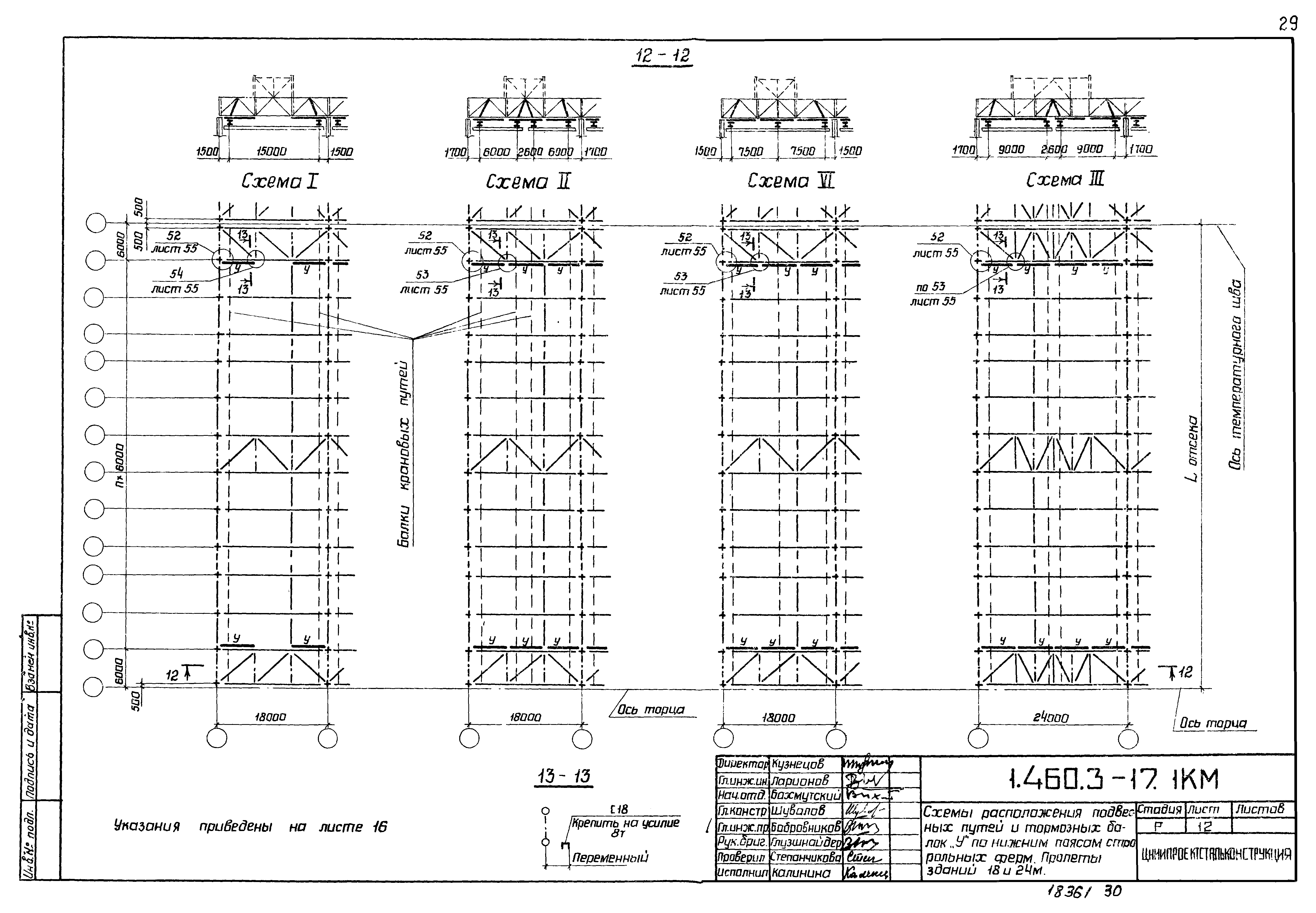 Серия 1.460.3-17