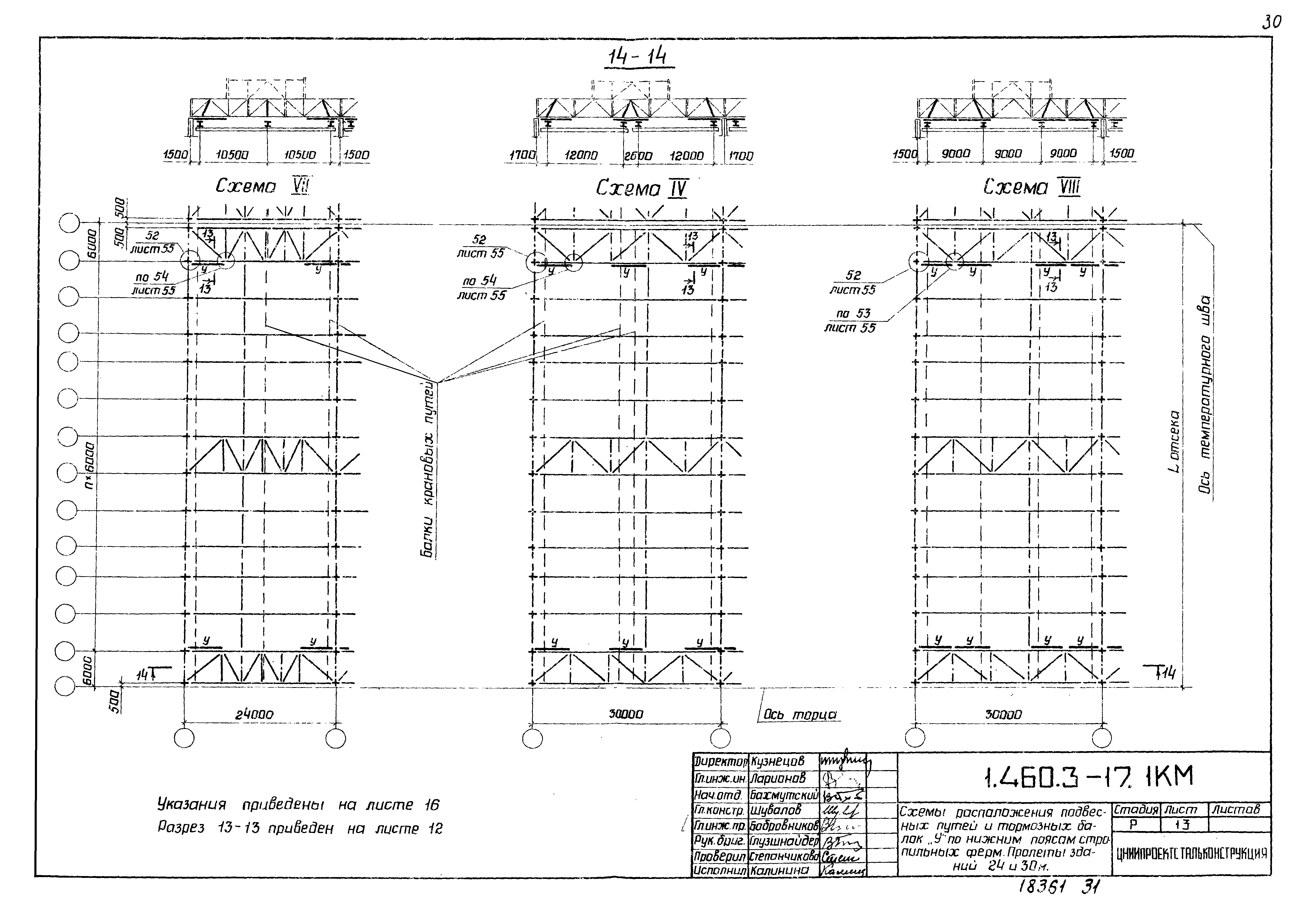 Серия 1.460.3-17