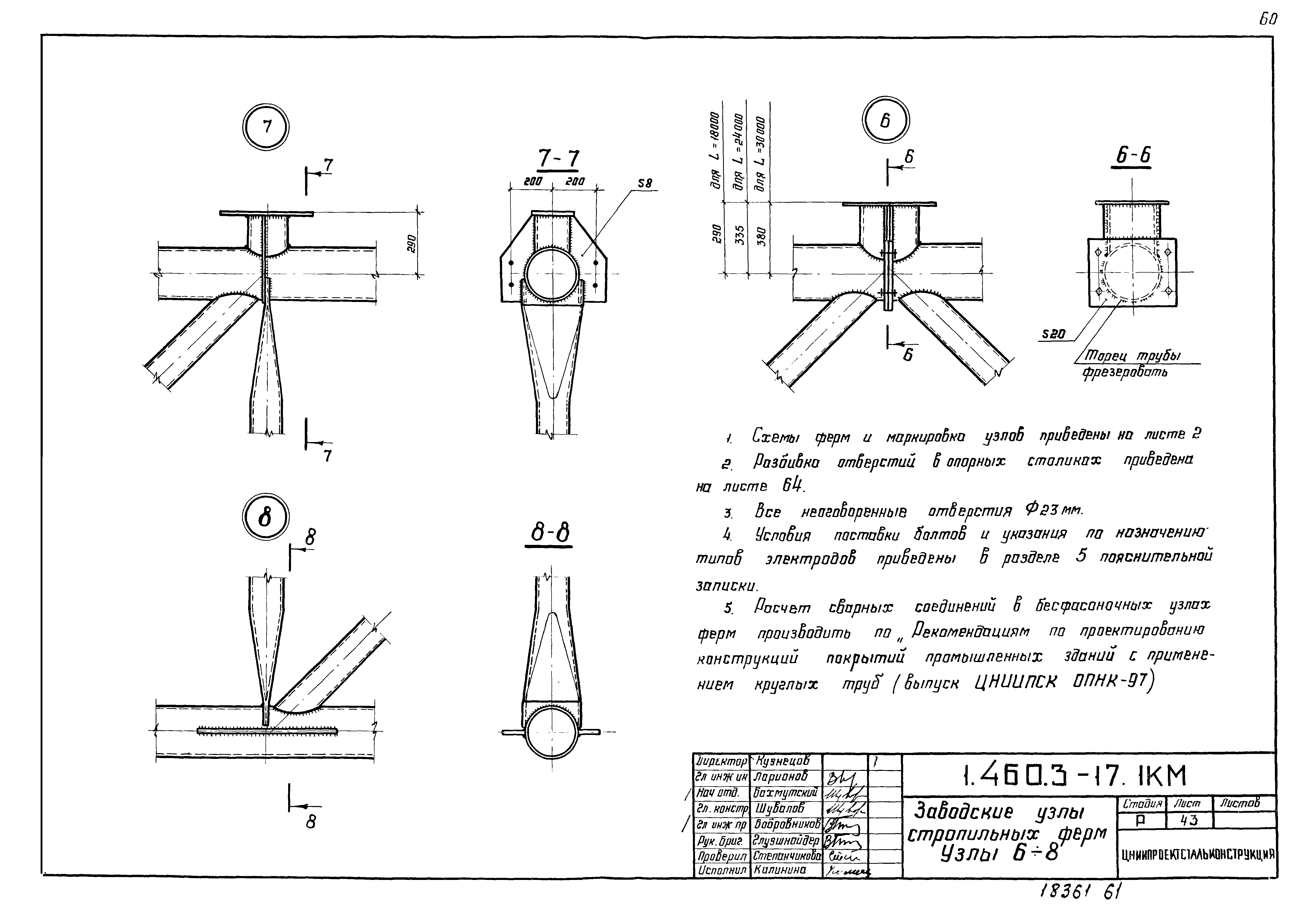 Серия 1.460.3-17