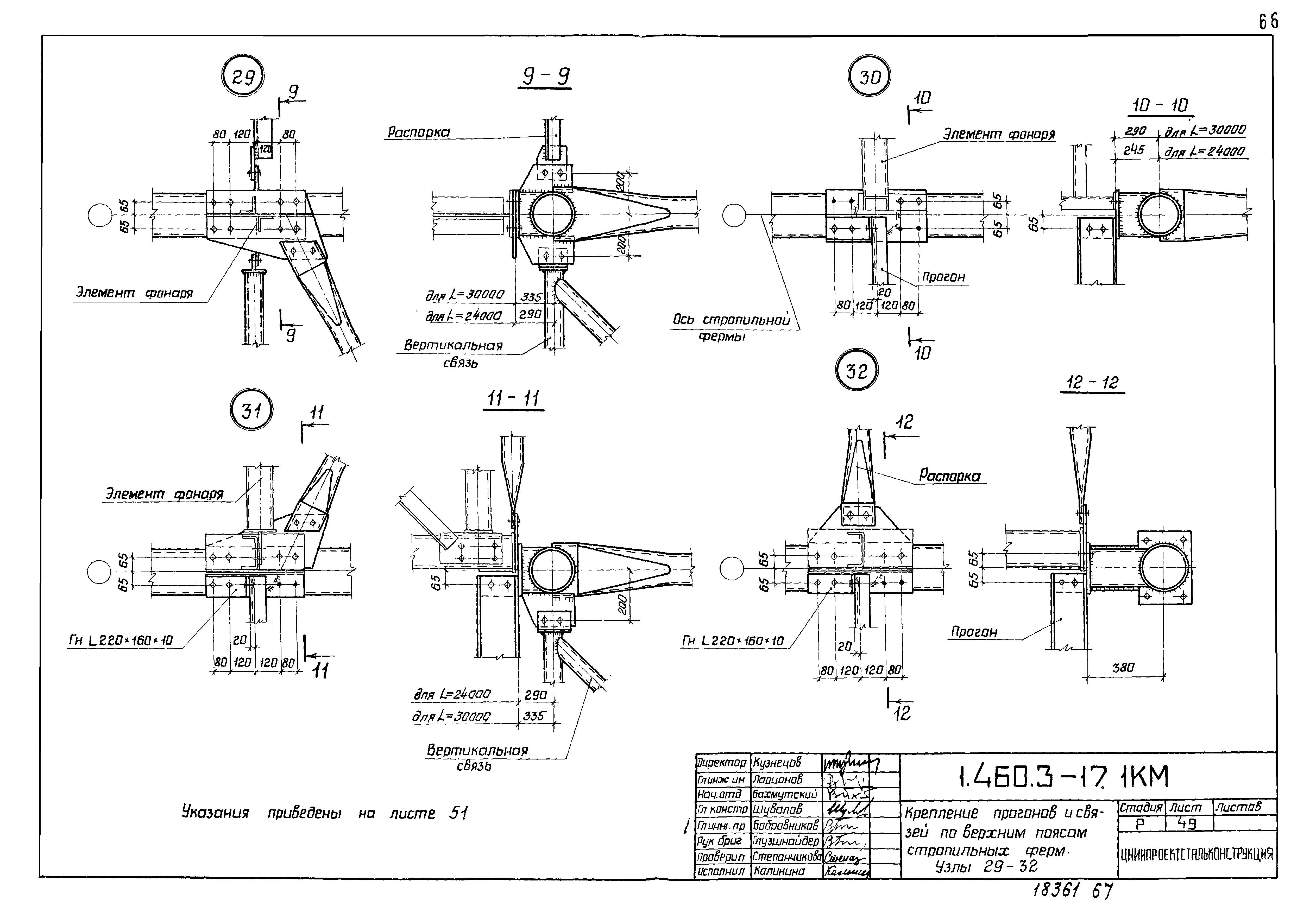 Серия 1.460.3-17