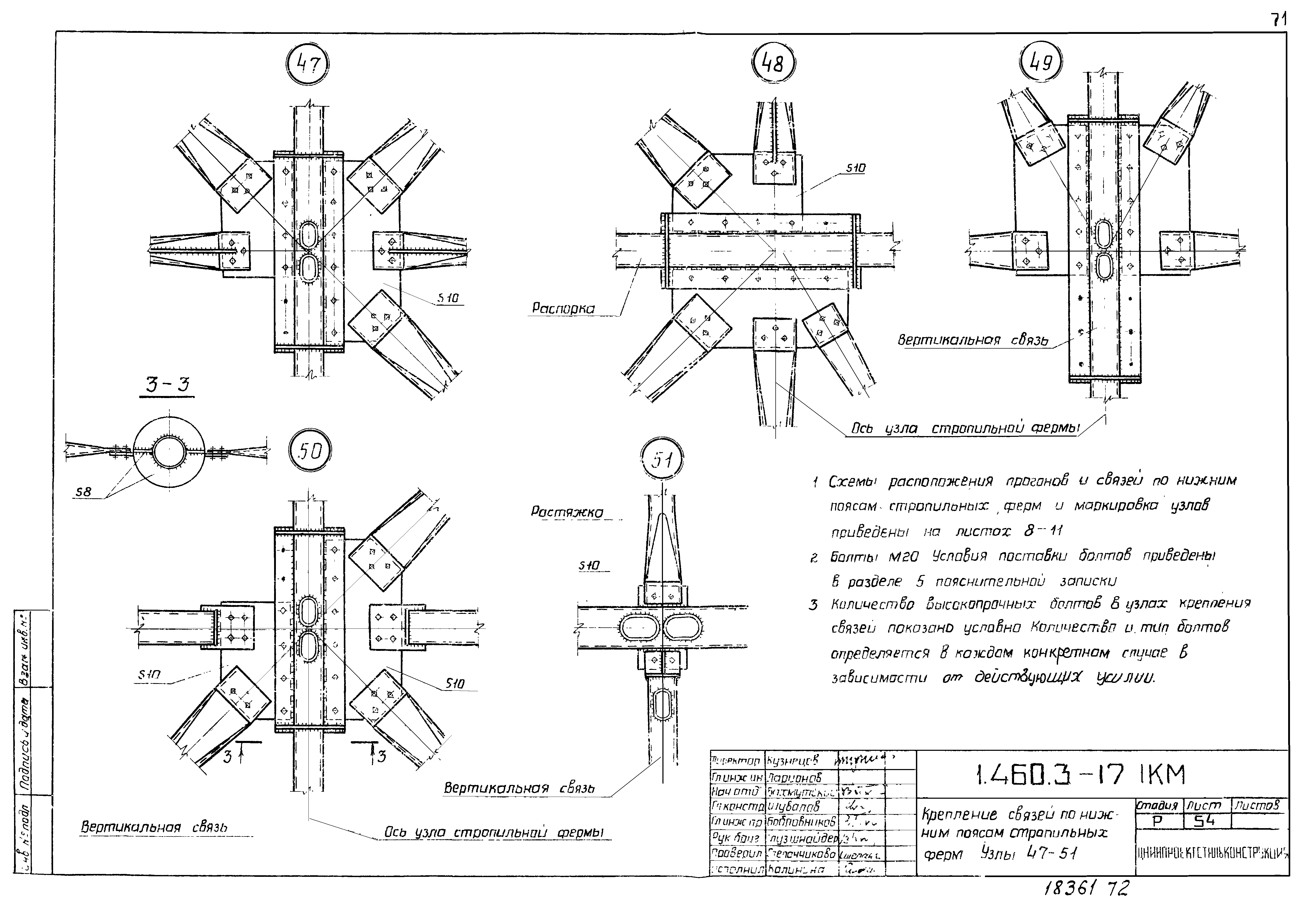 Серия 1.460.3-17