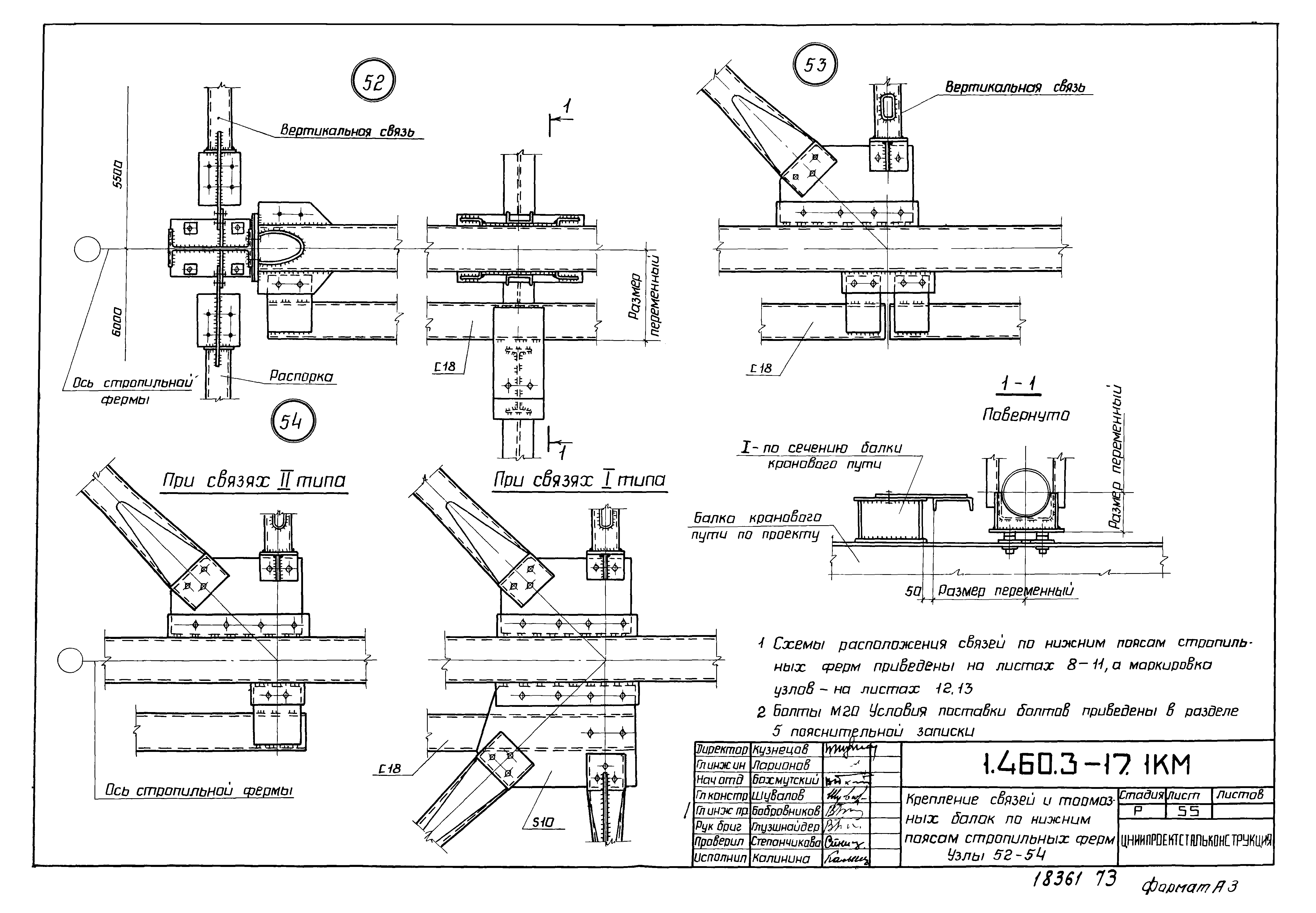 Серия 1.460.3-17