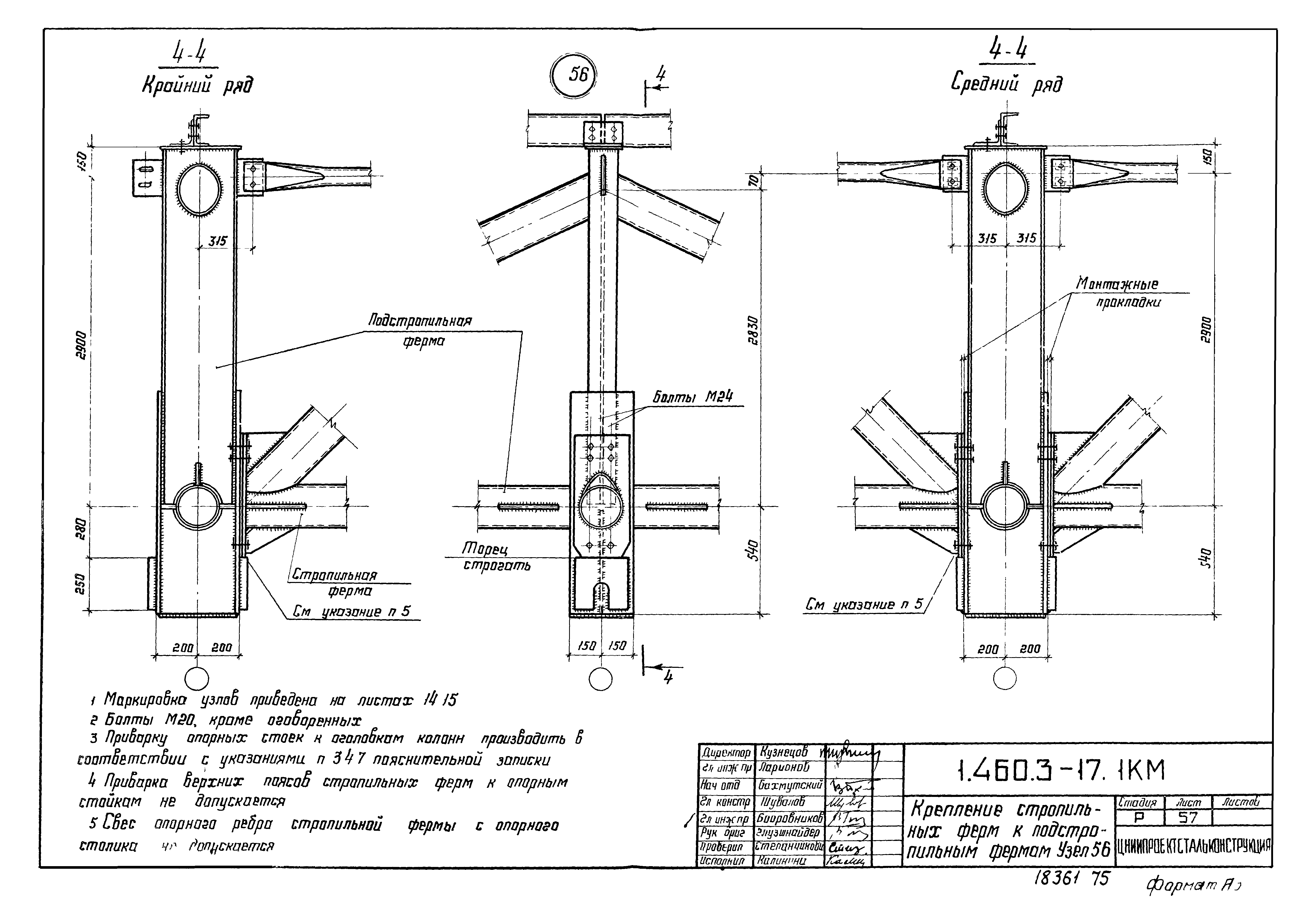 Серия 1.460.3-17