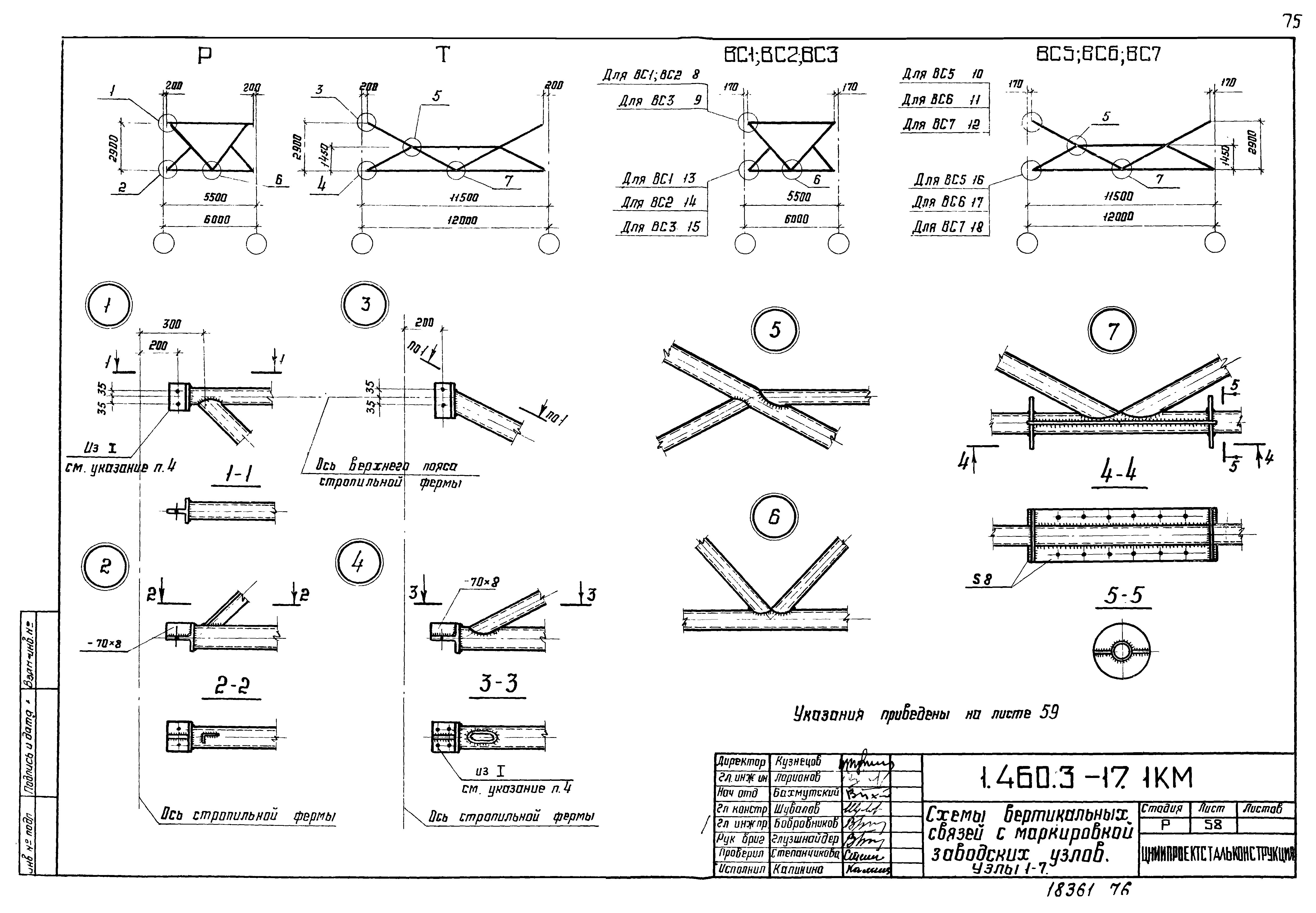 Серия 1.460.3-17