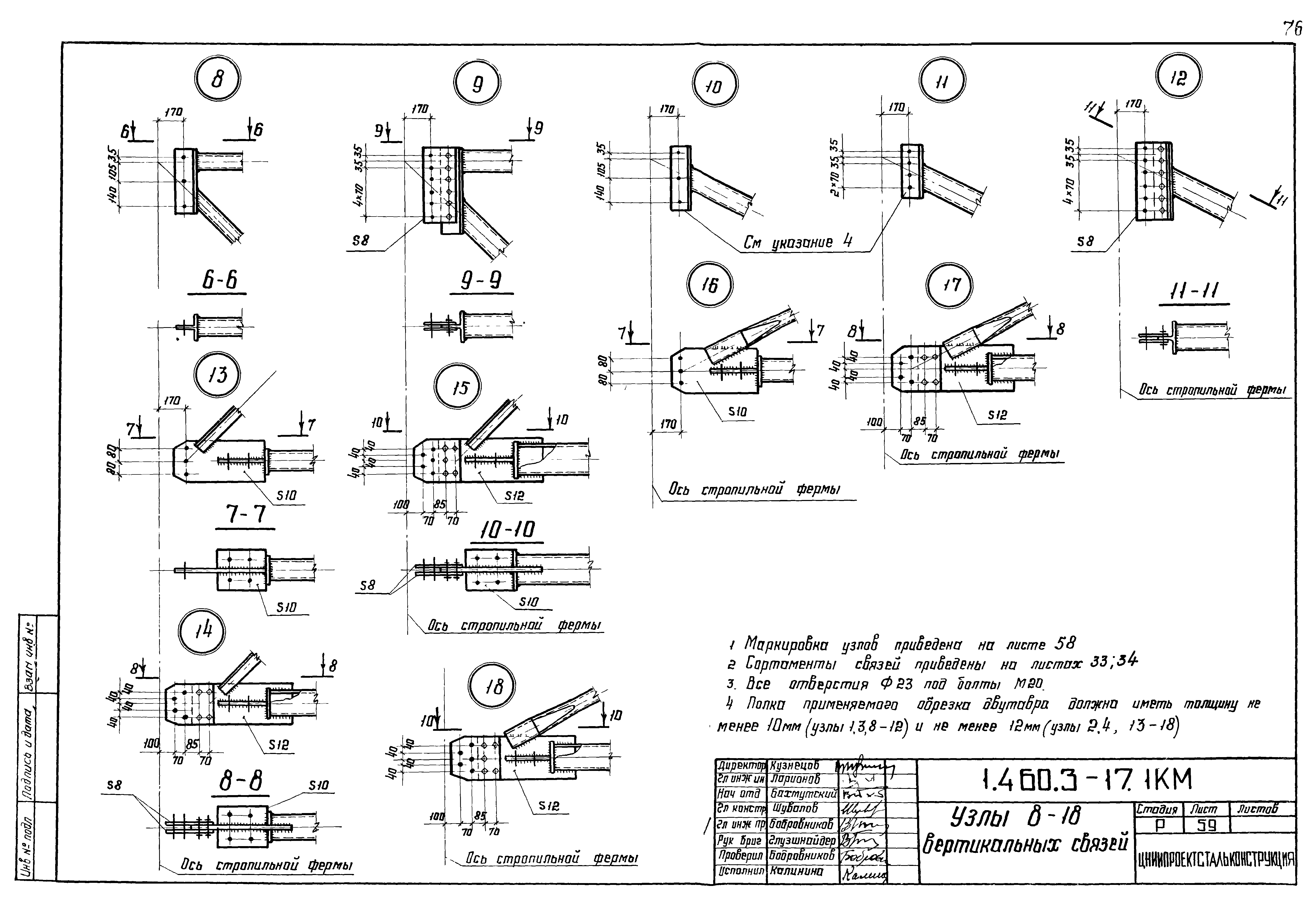 Серия 1.460.3-17