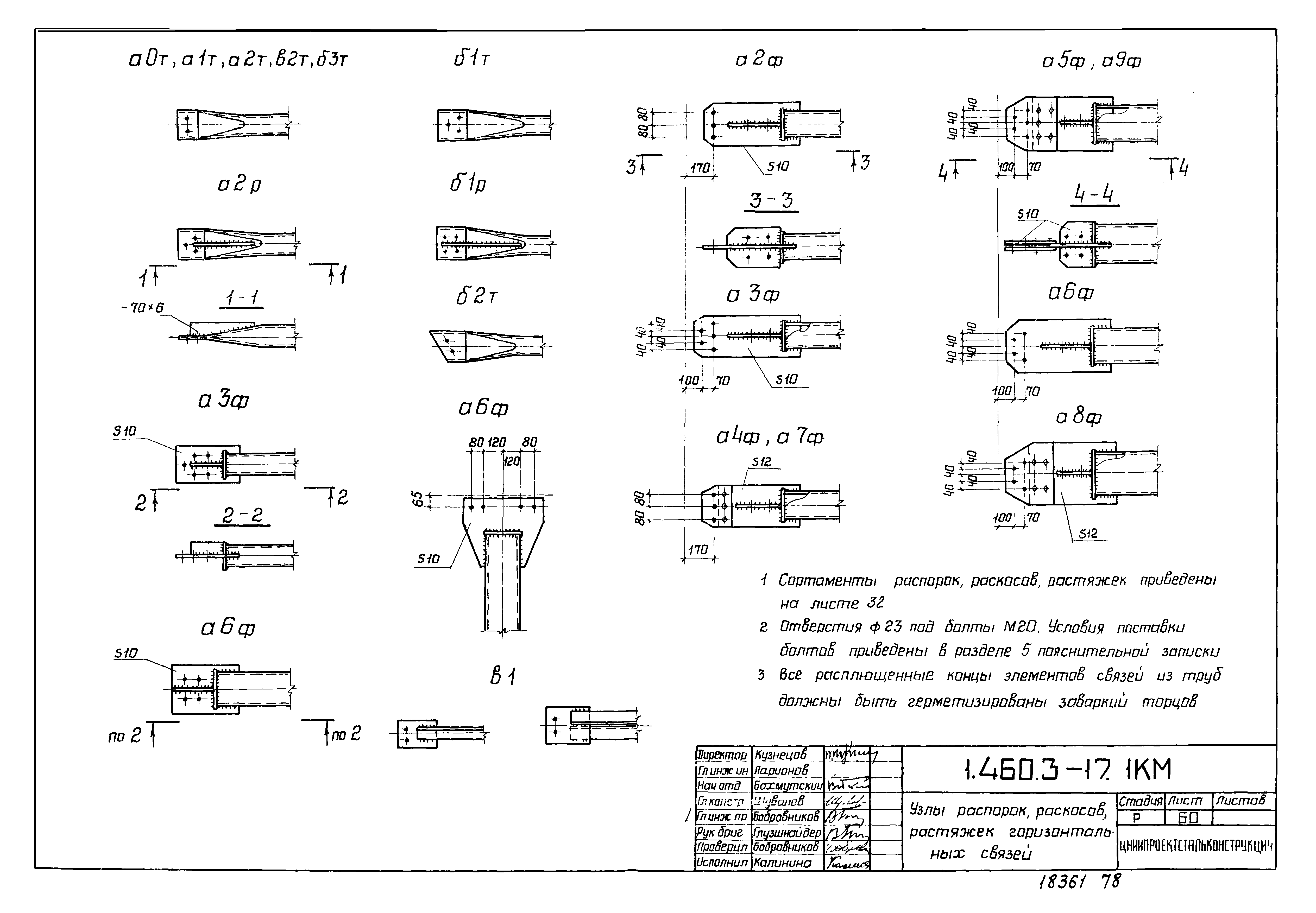 Серия 1.460.3-17