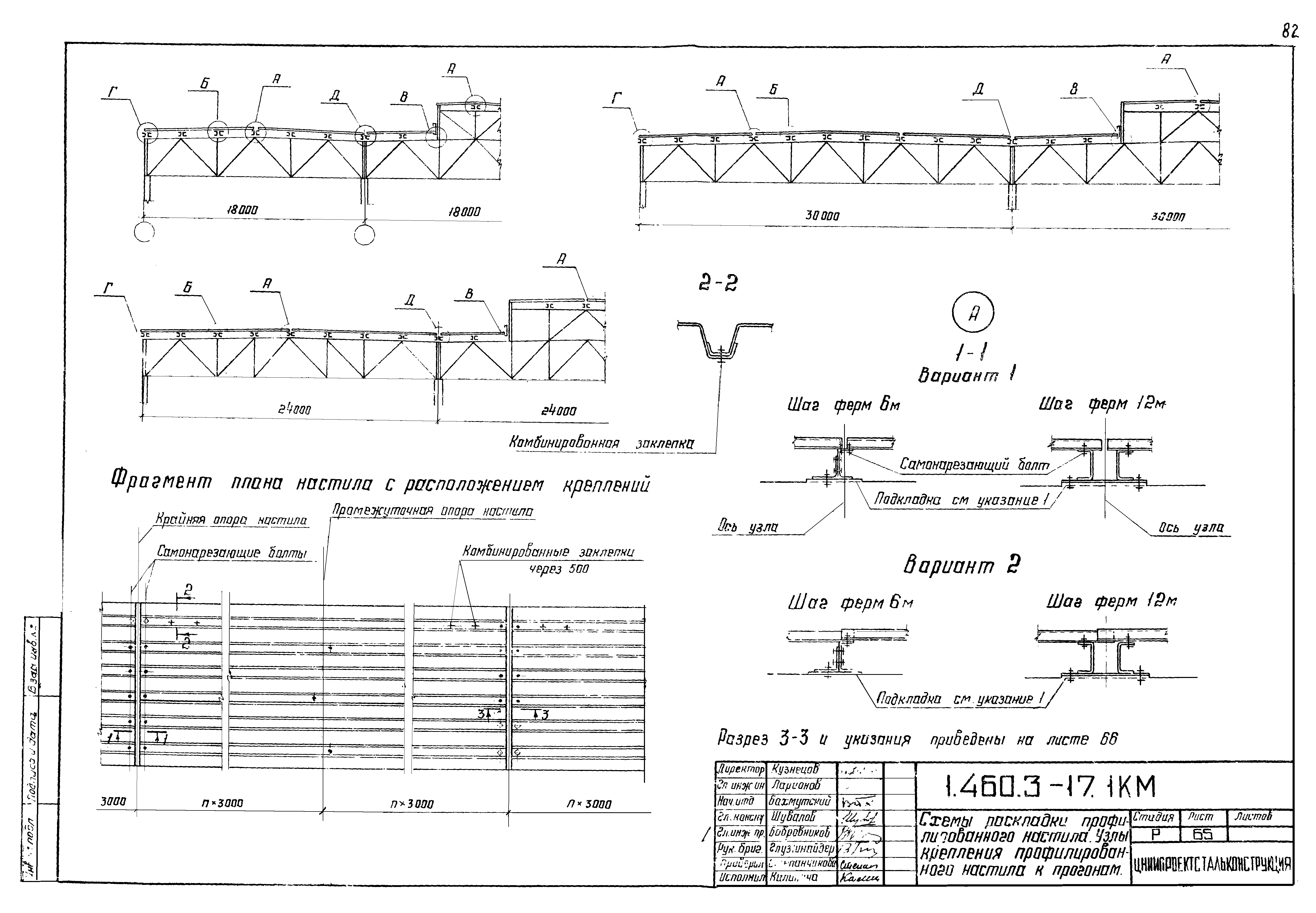 Серия 1.460.3-17