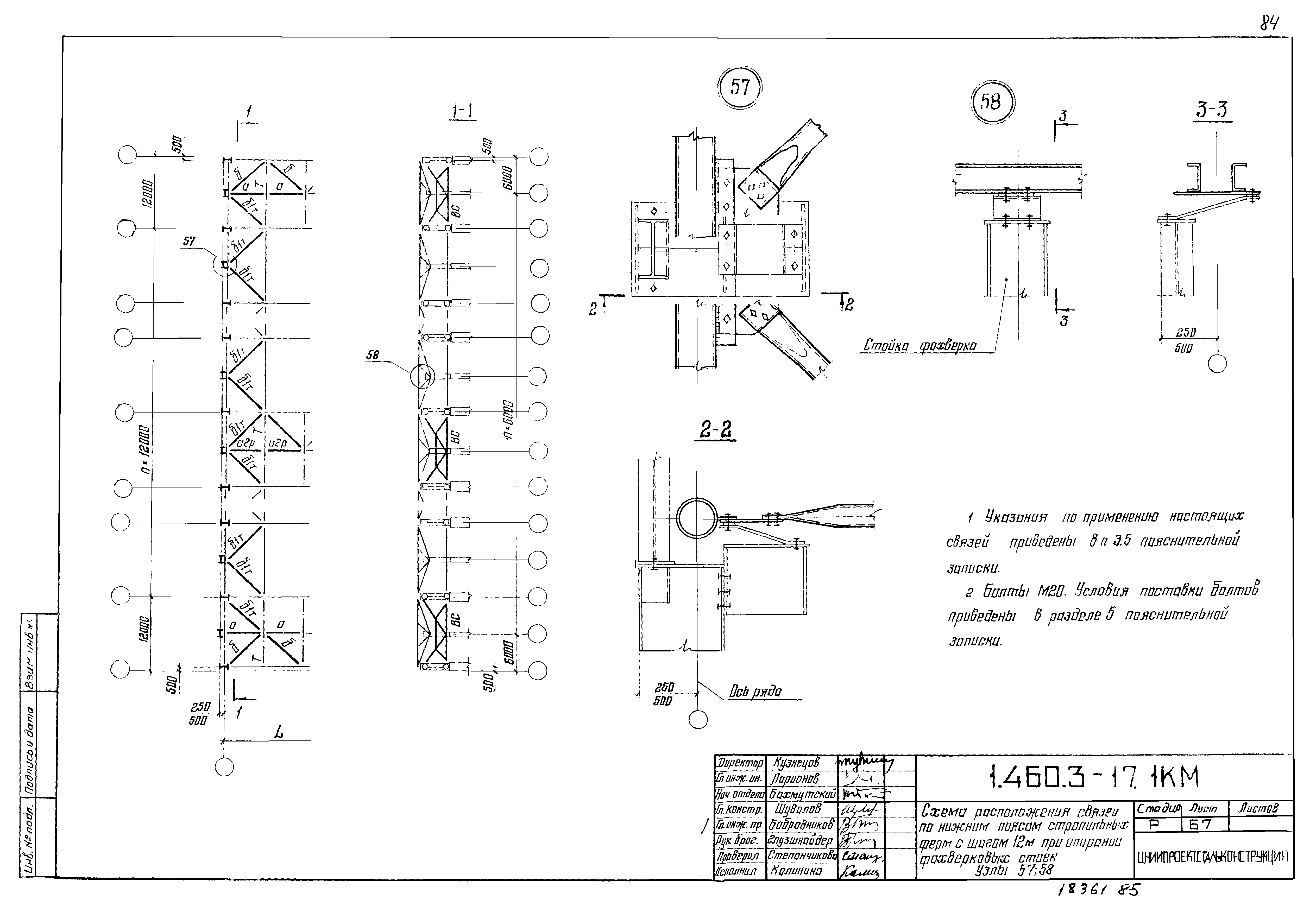 Серия 1.460.3-17