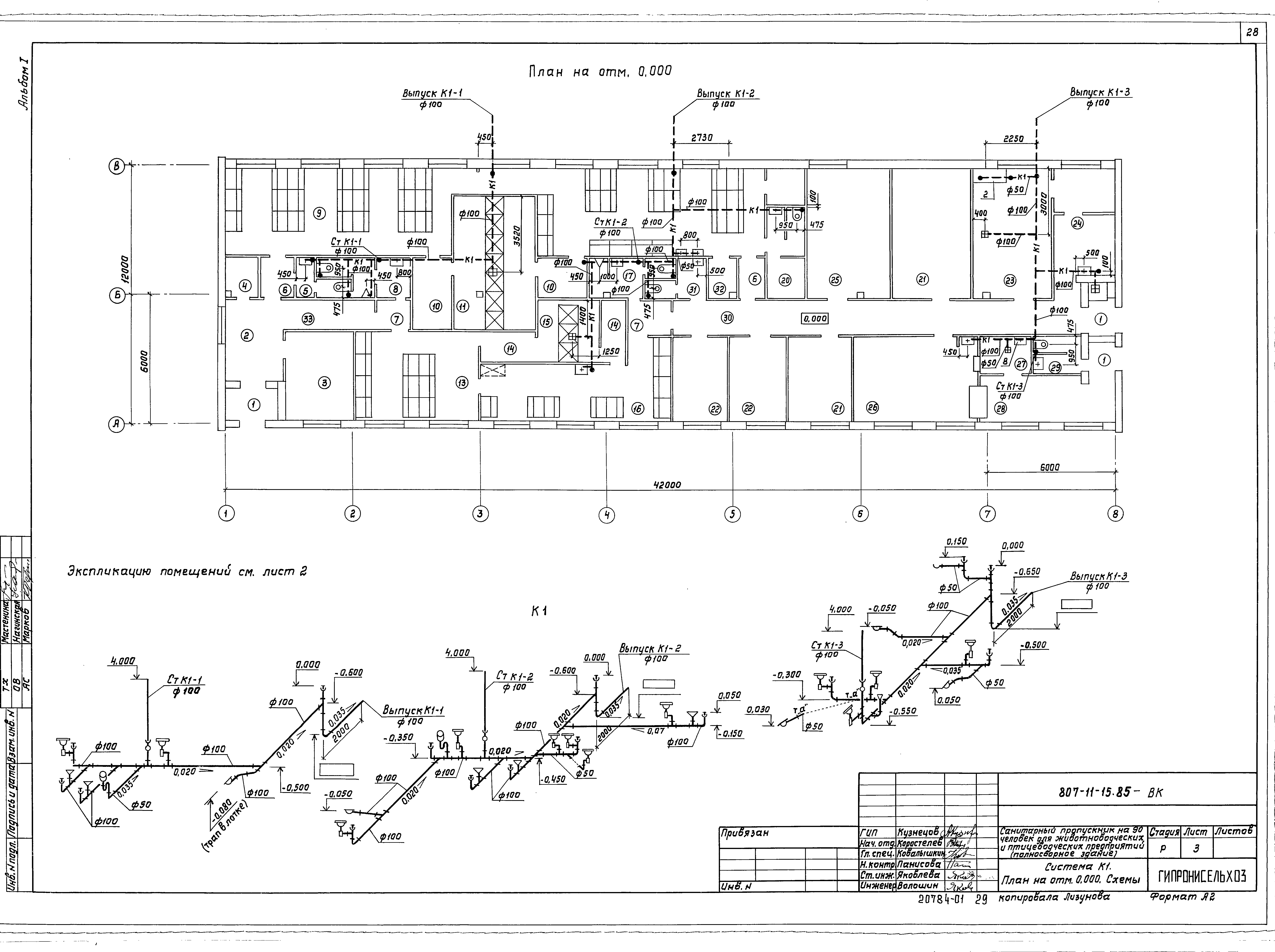 Типовой проект 807-11-15.85