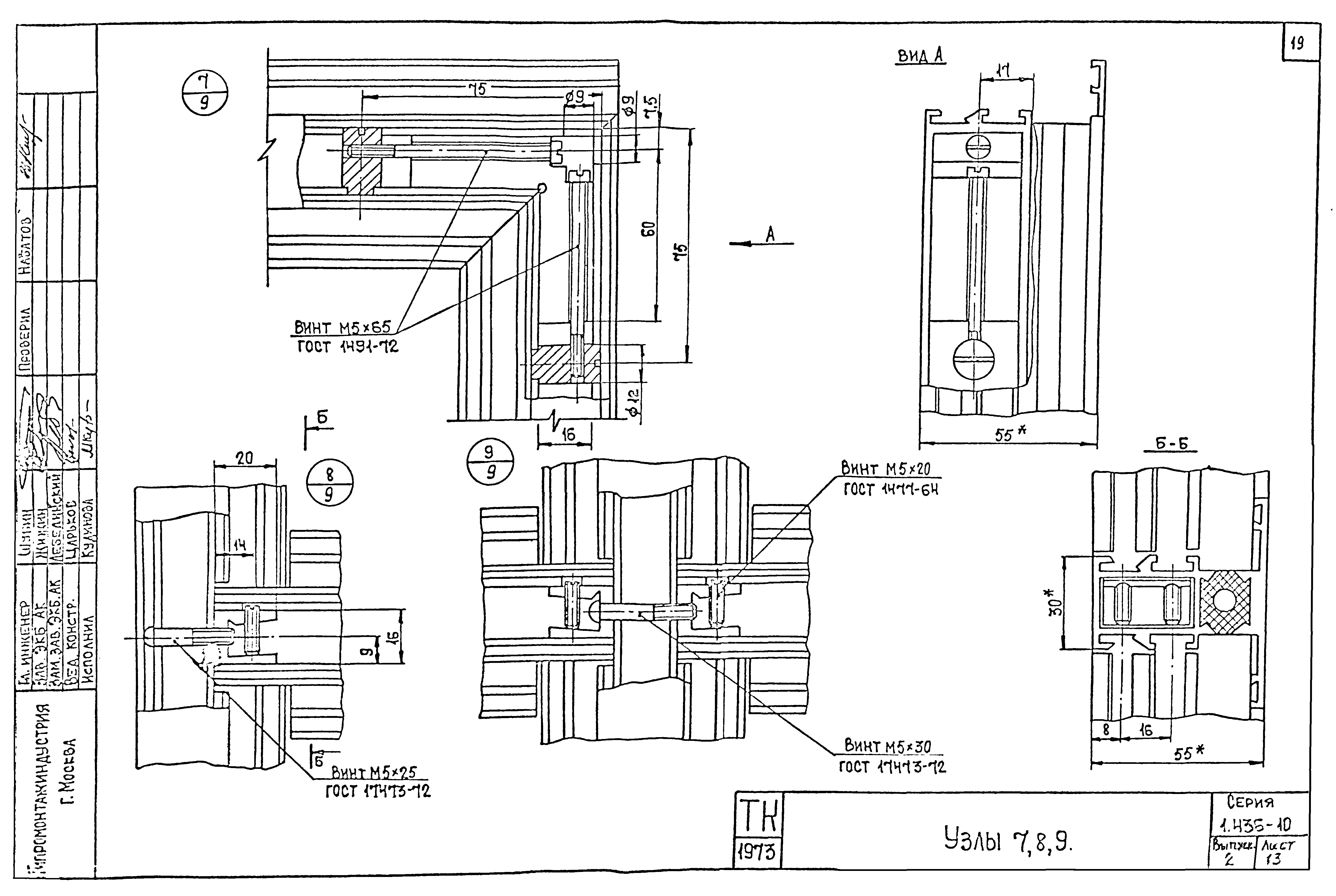 Серия 1.436-10