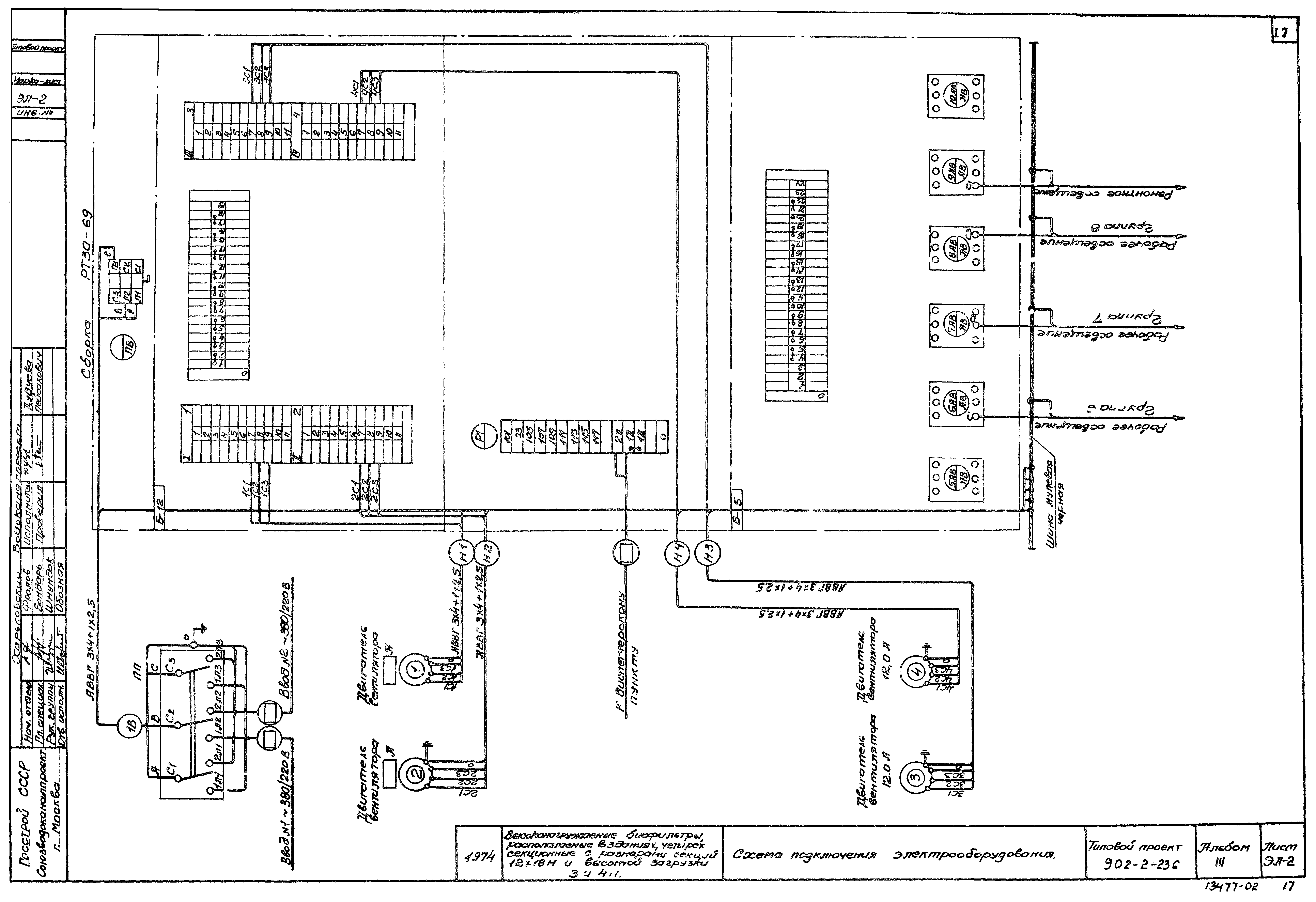 Типовой проект 902-2-236