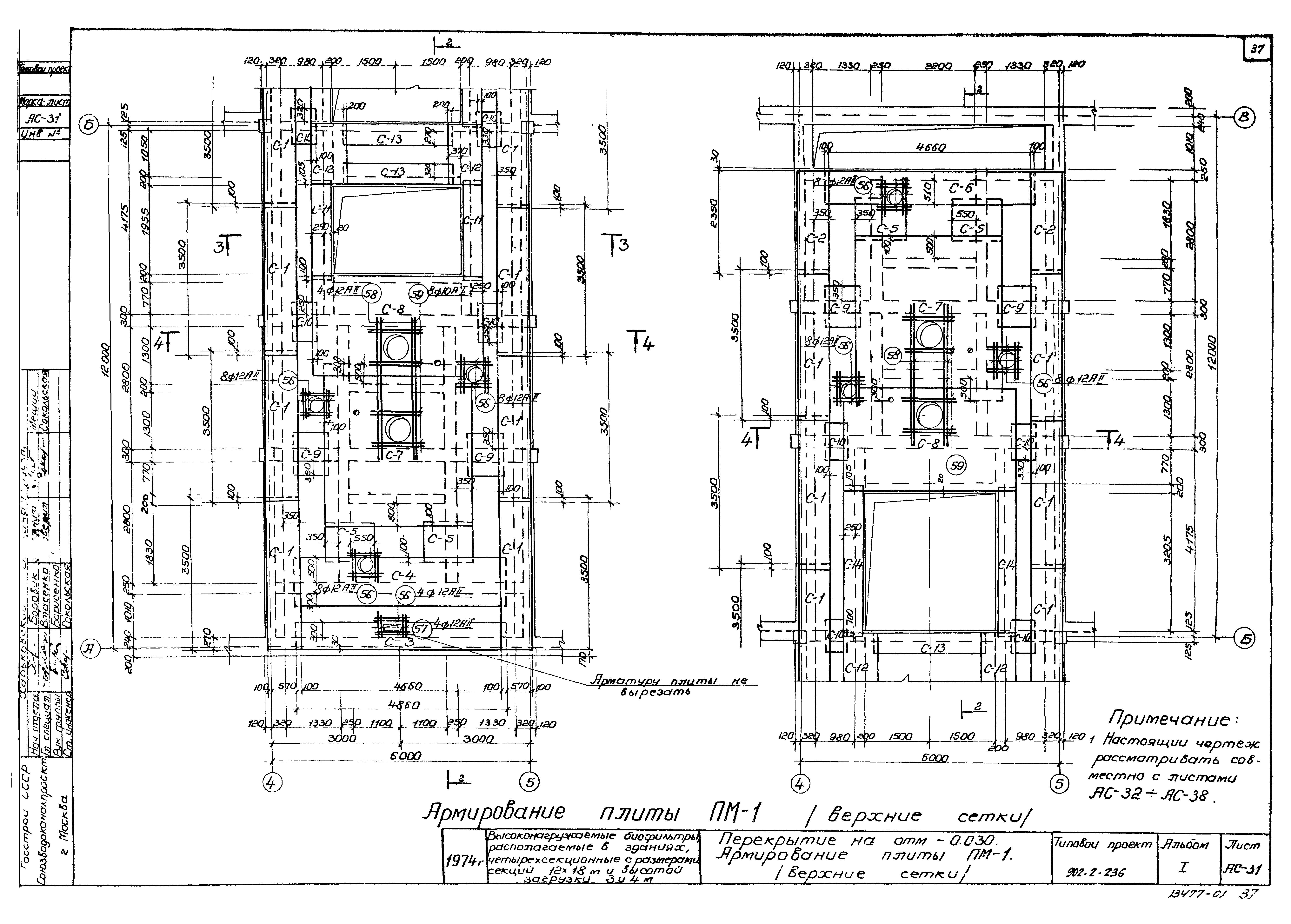 Типовой проект 902-2-236