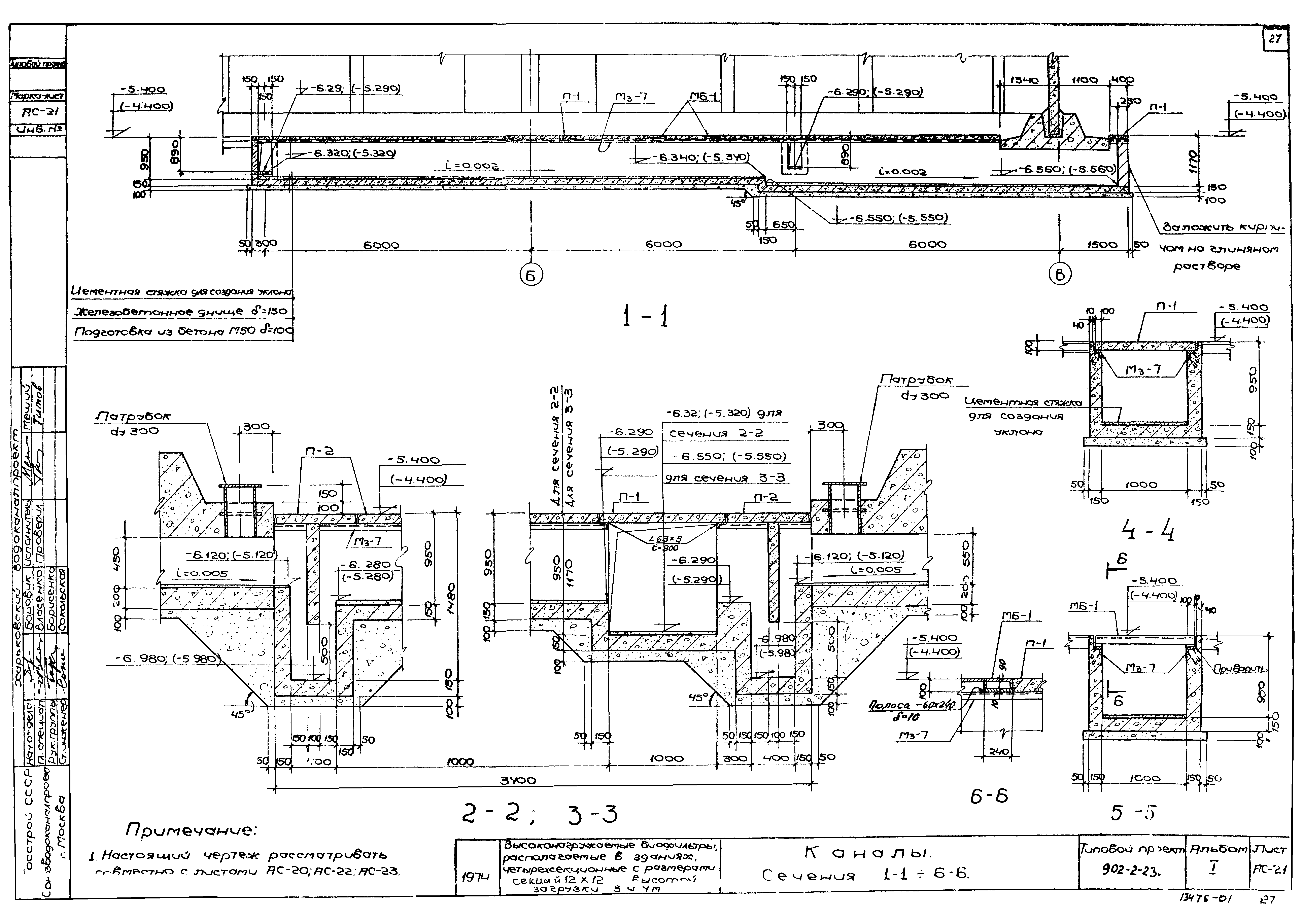 Типовой проект 902-2-235