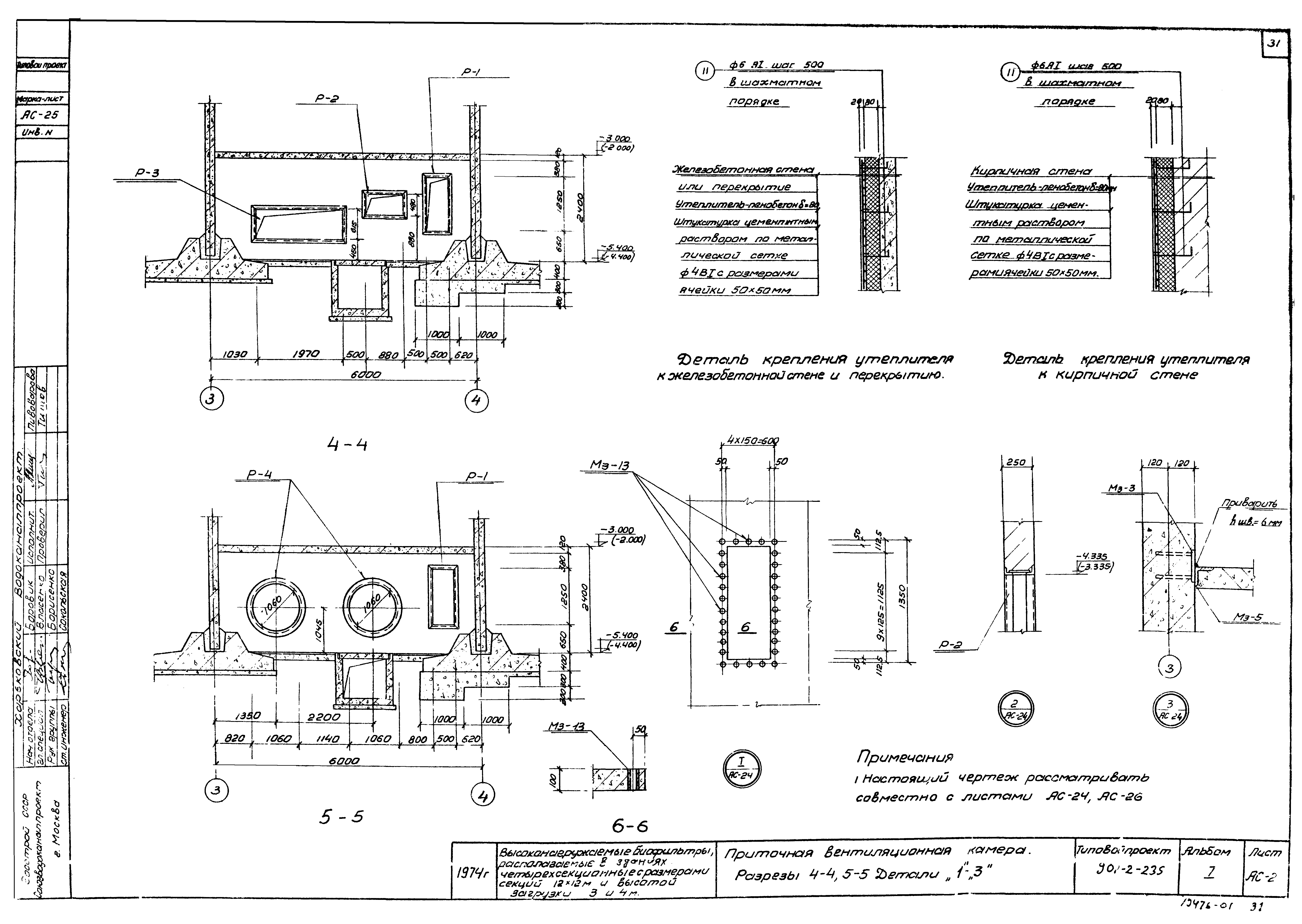 Типовой проект 902-2-235