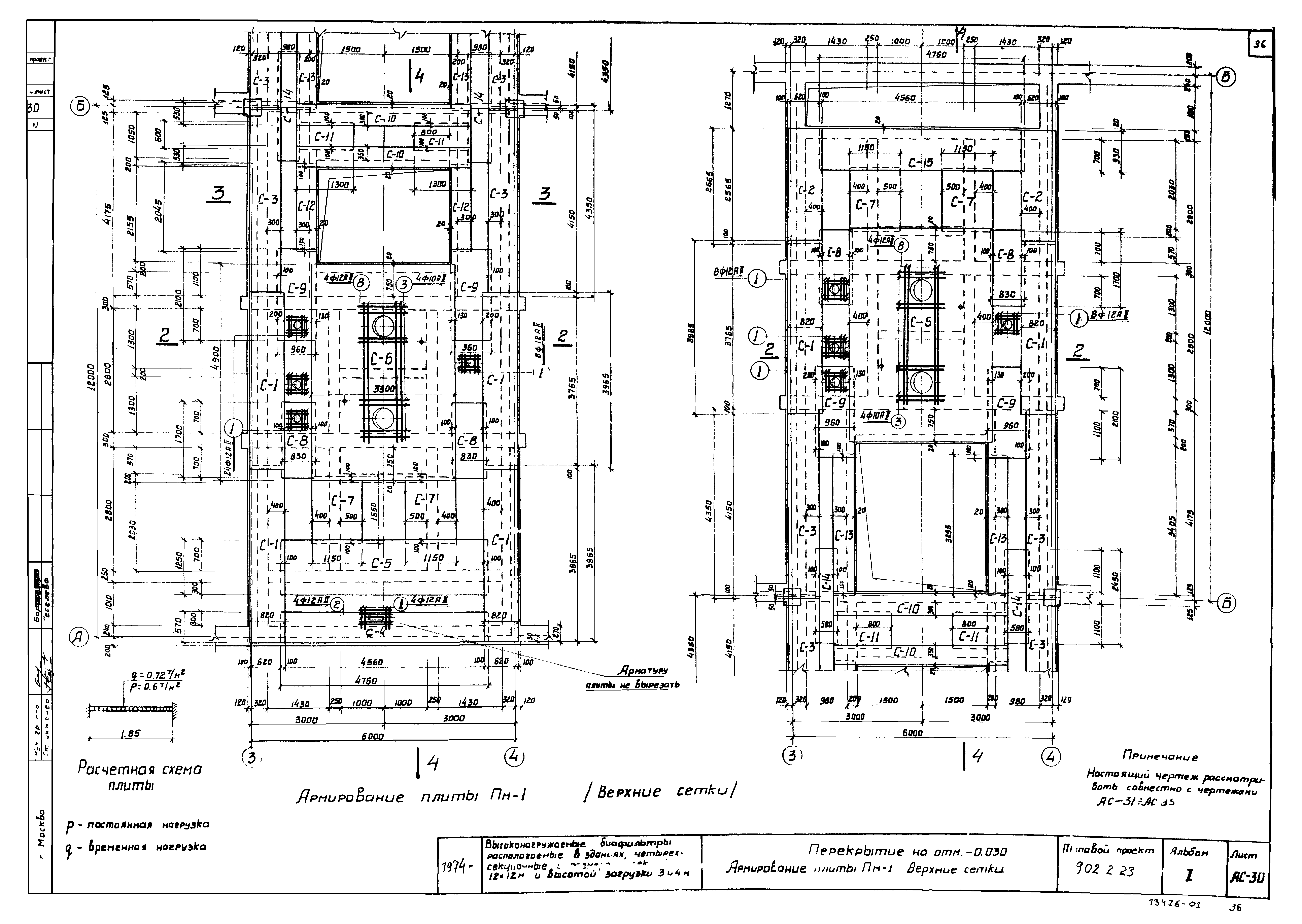 Типовой проект 902-2-235