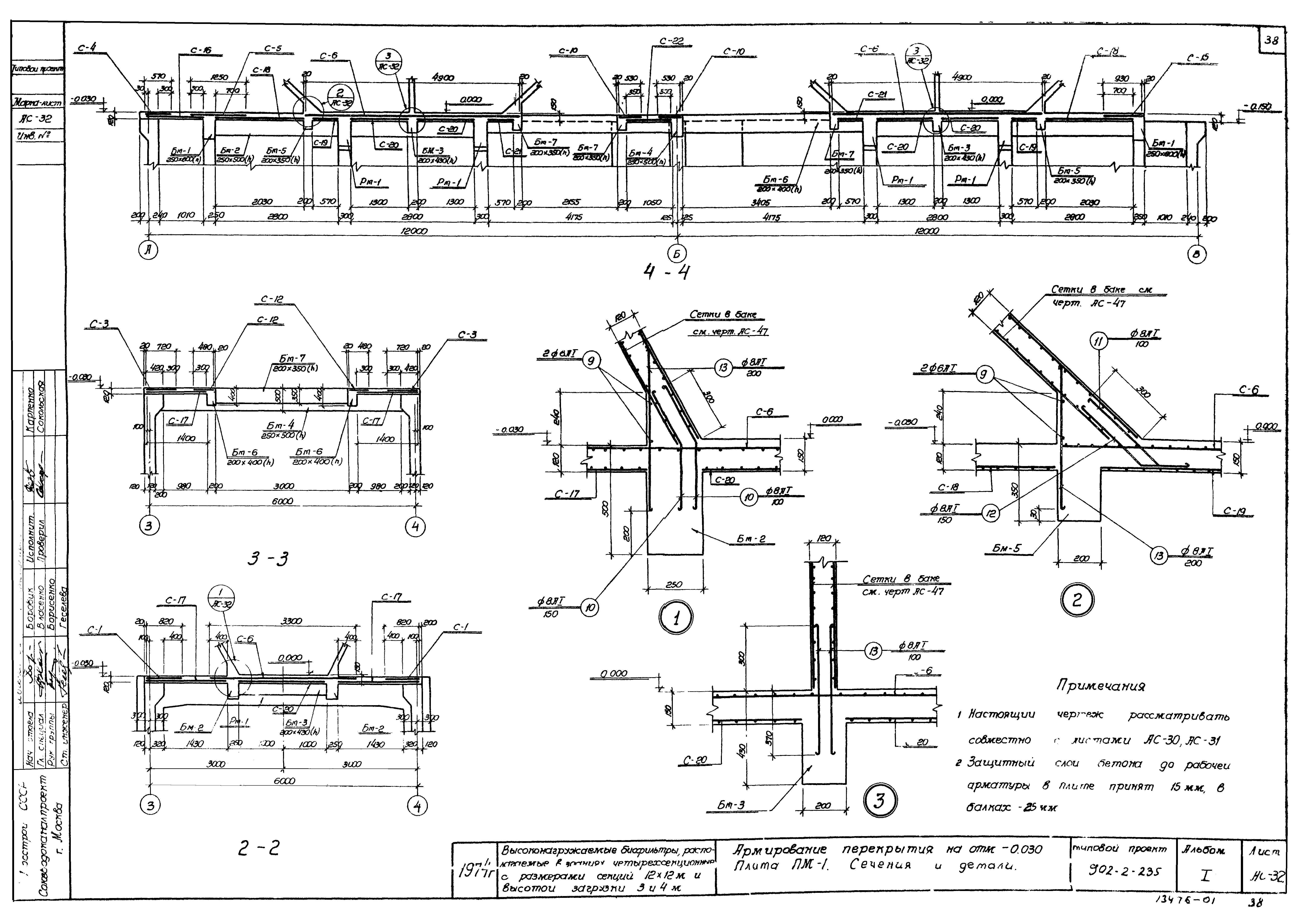 Типовой проект 902-2-235