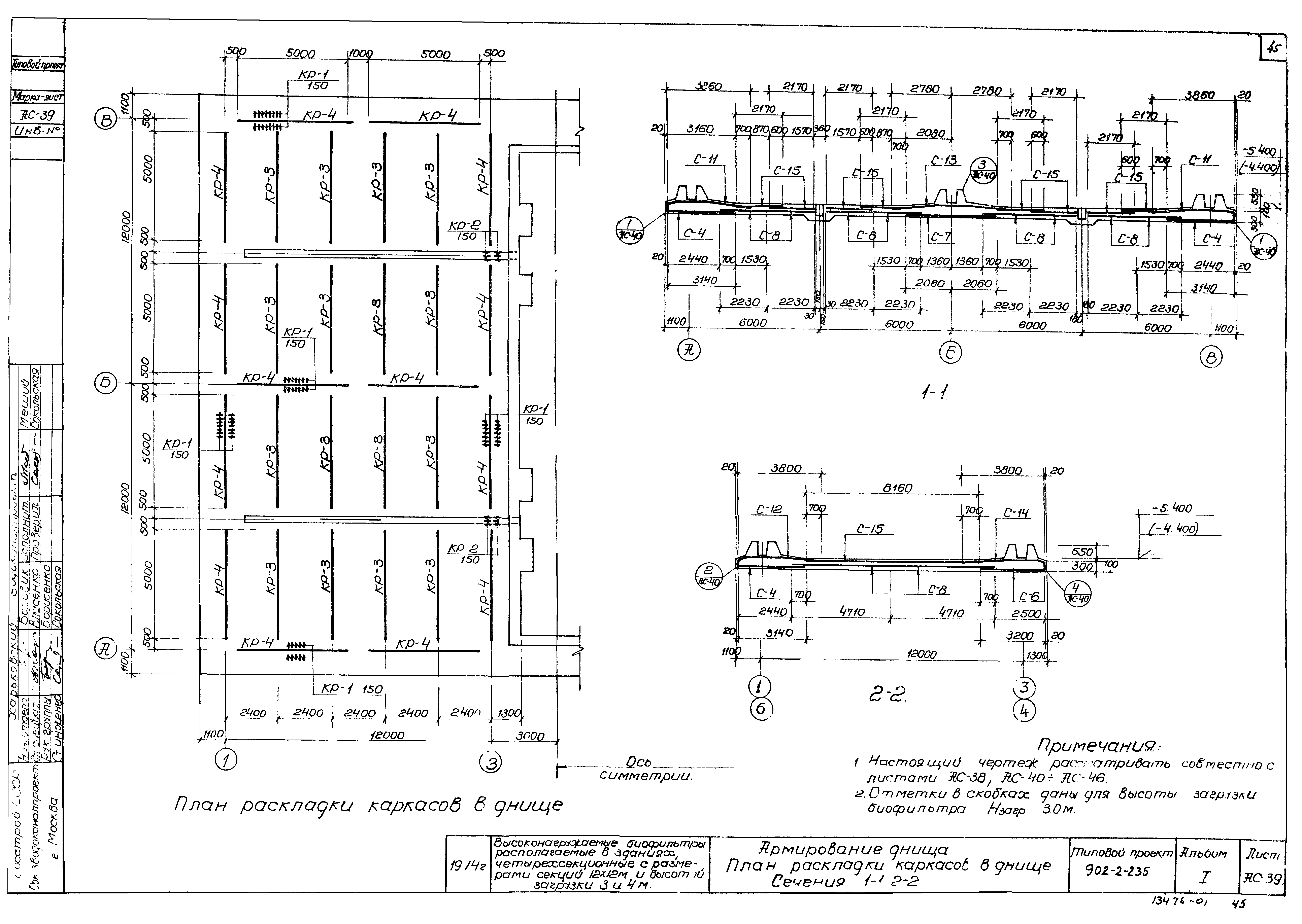 Типовой проект 902-2-235