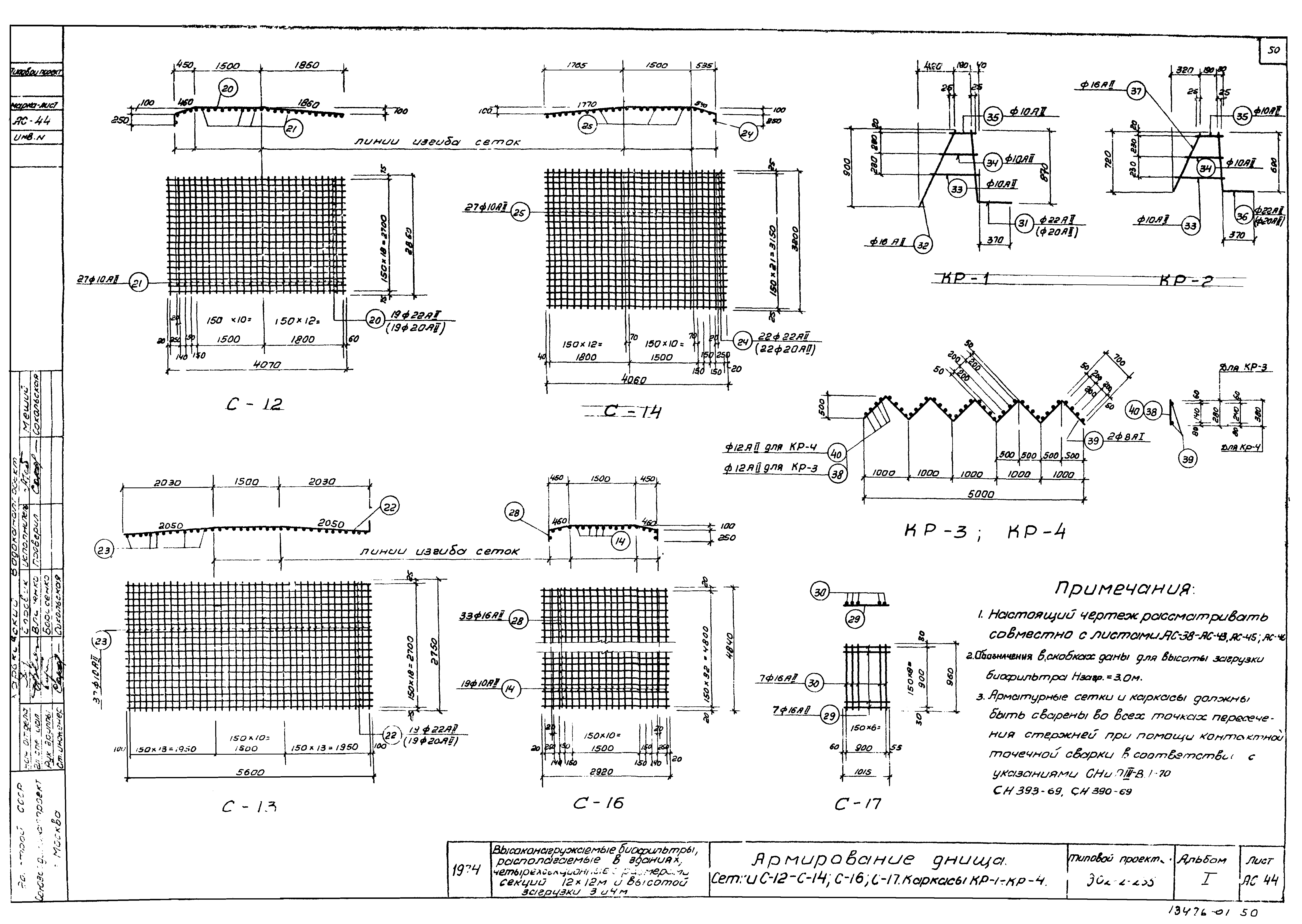 Типовой проект 902-2-235