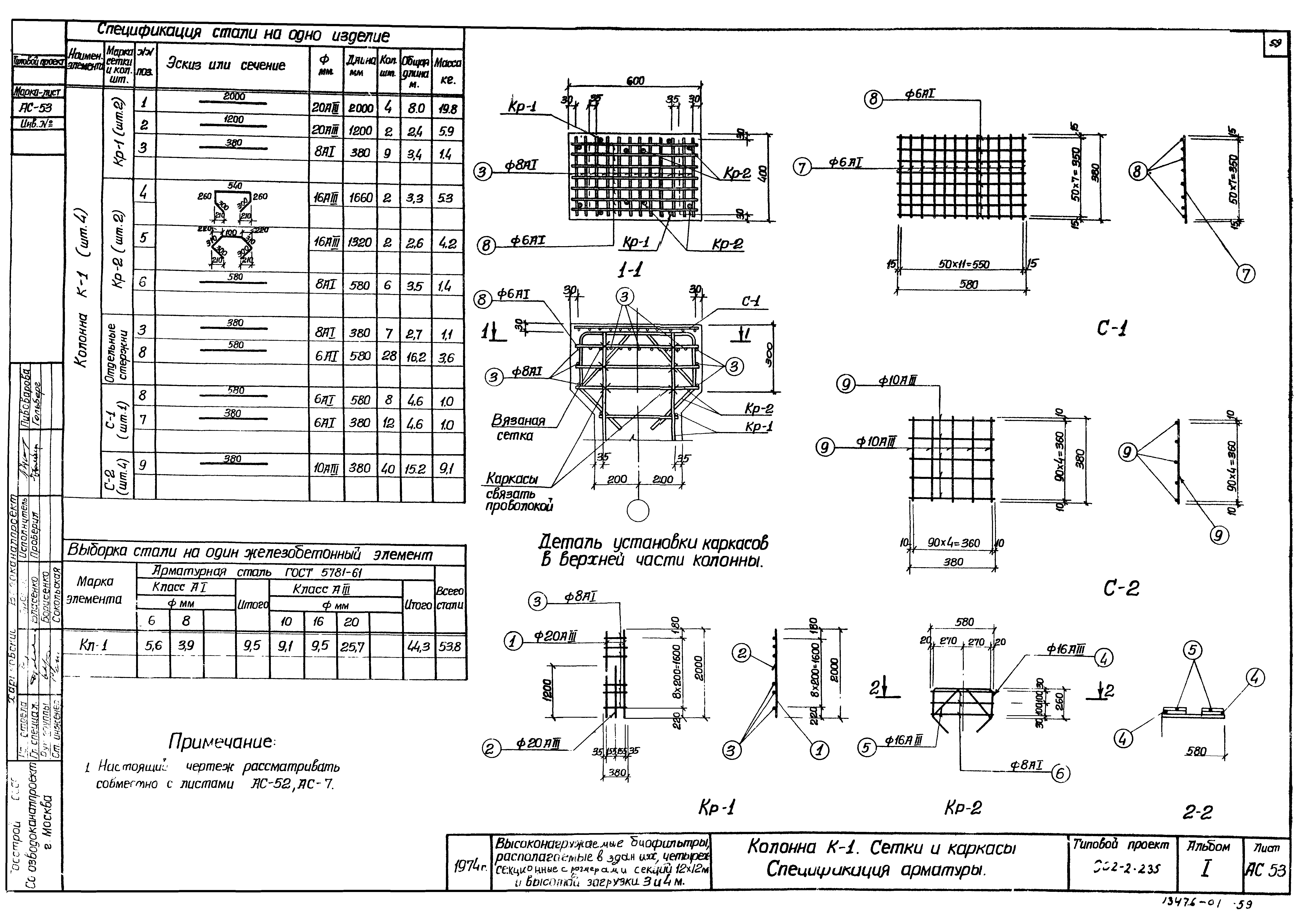 Типовой проект 902-2-235