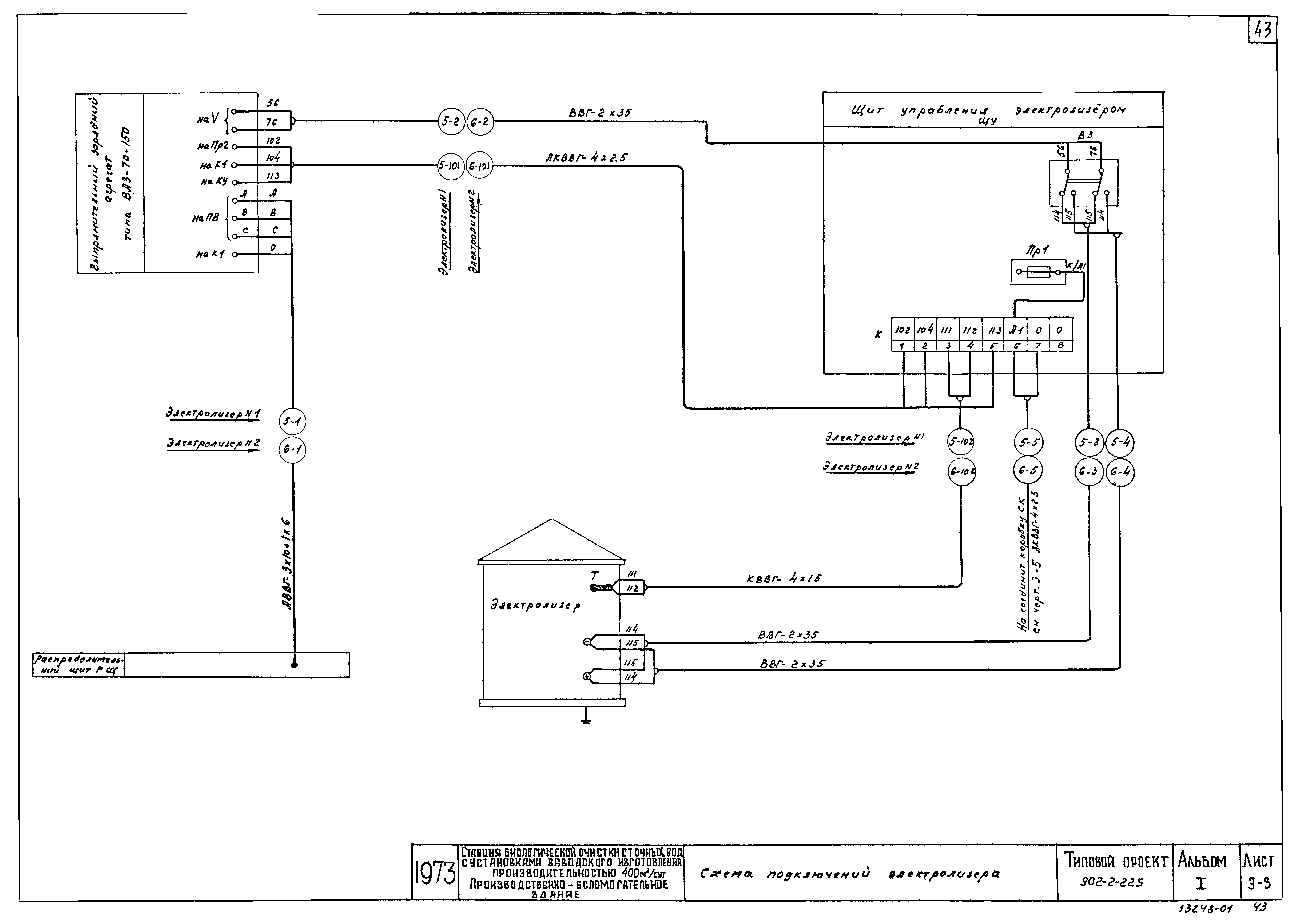 Типовой проект 902-2-225
