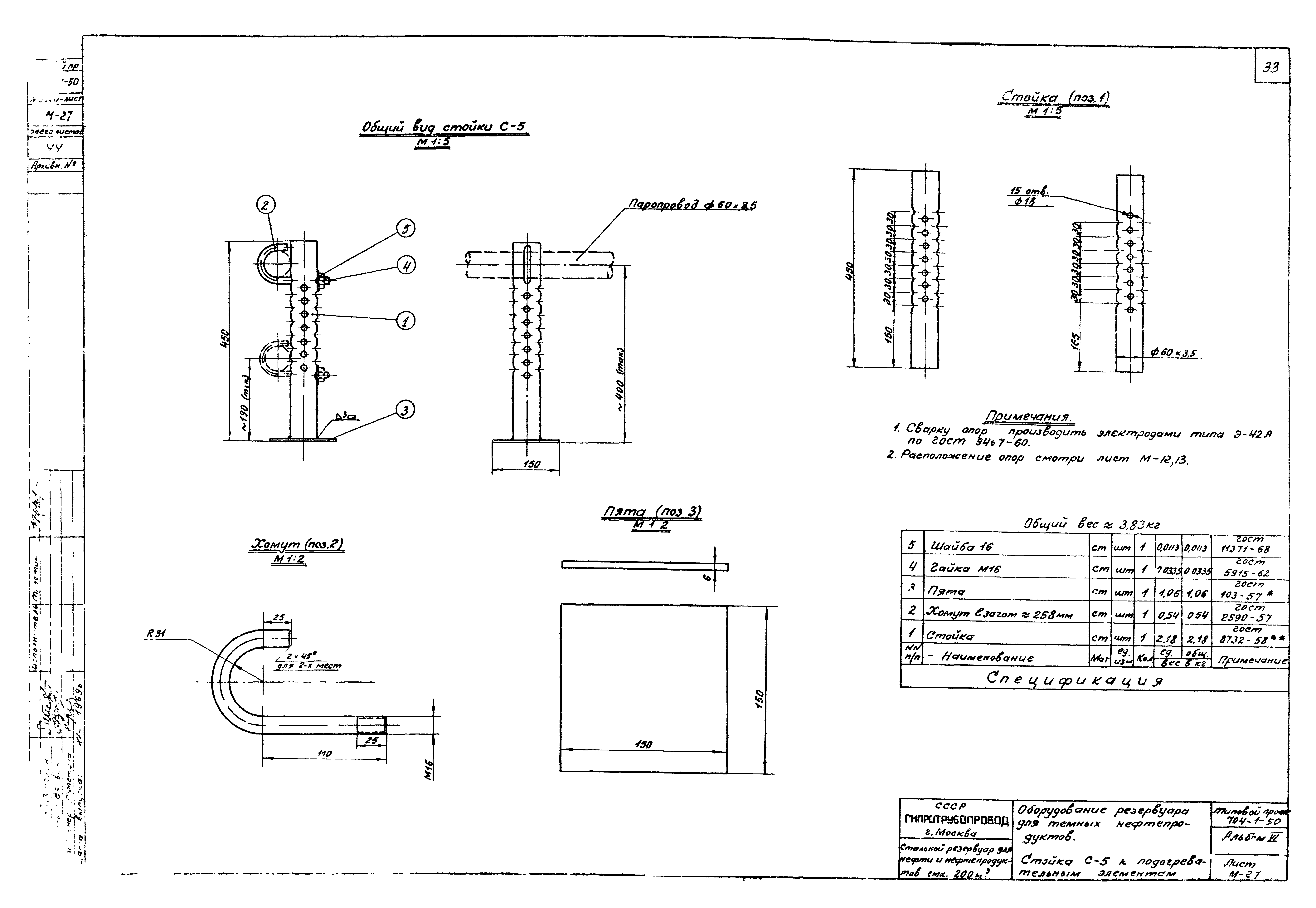 Типовой проект 704-1-50