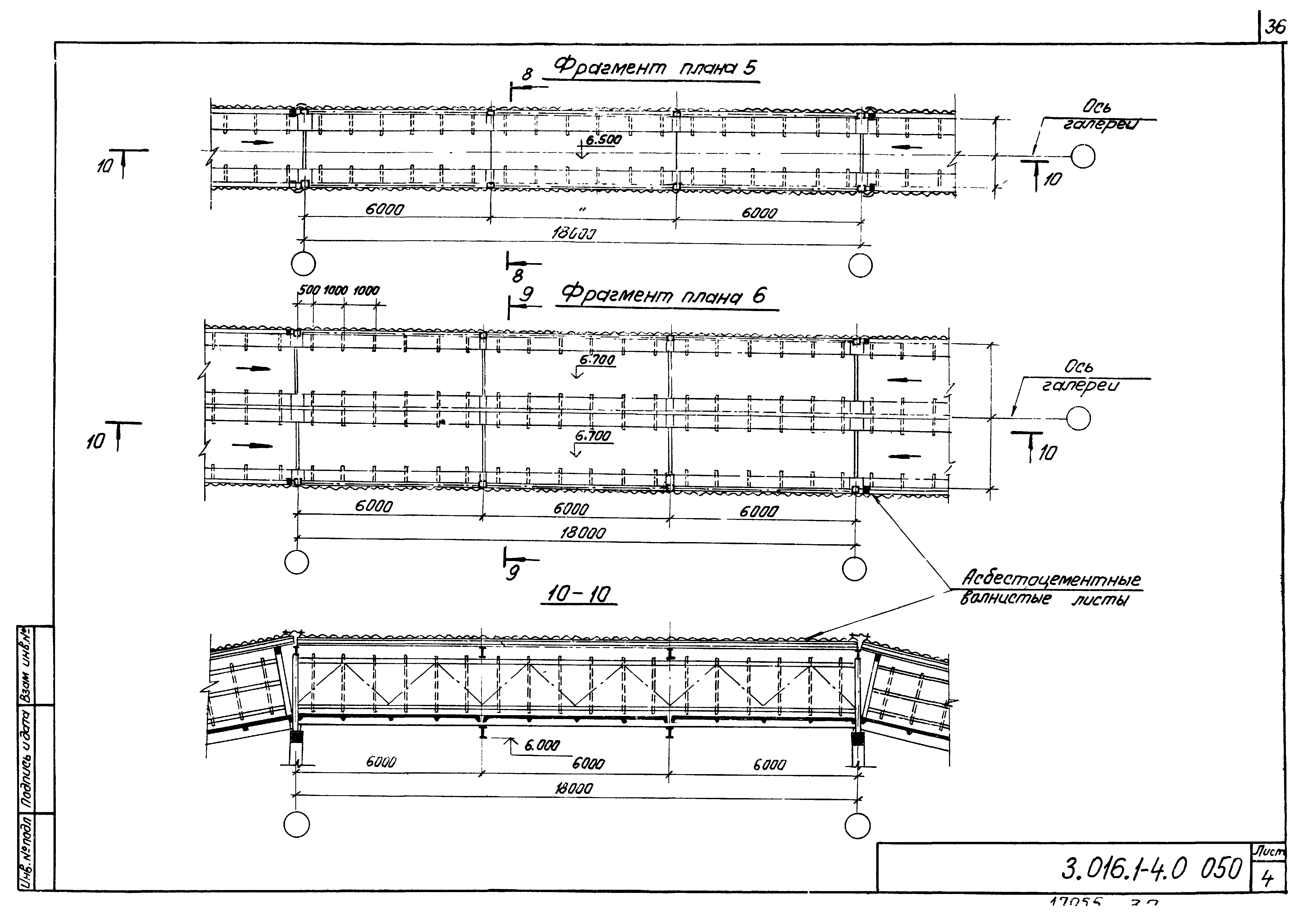 Серия 3.016.1-4