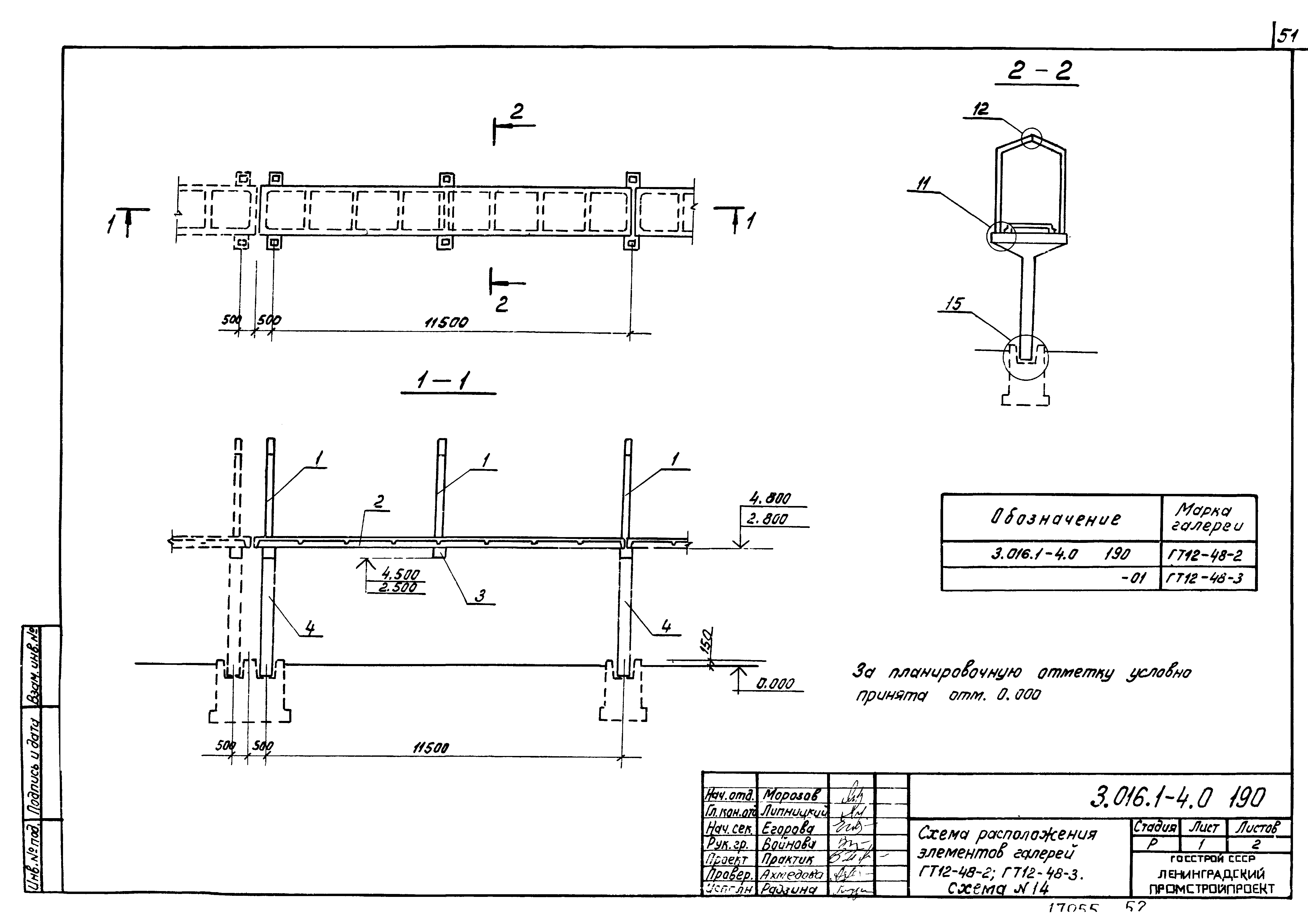 Серия 3.016.1-4