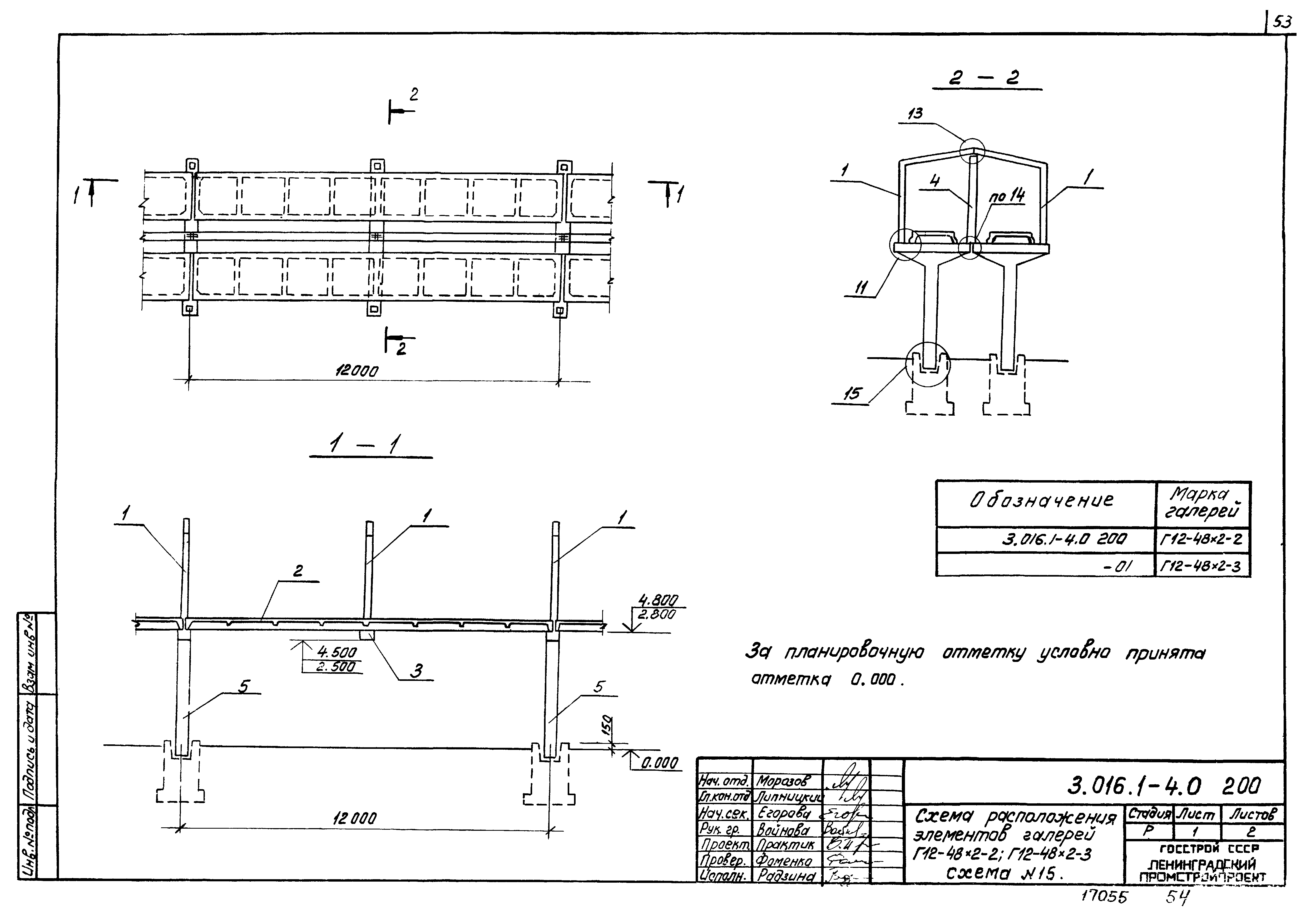 Серия 3.016.1-4
