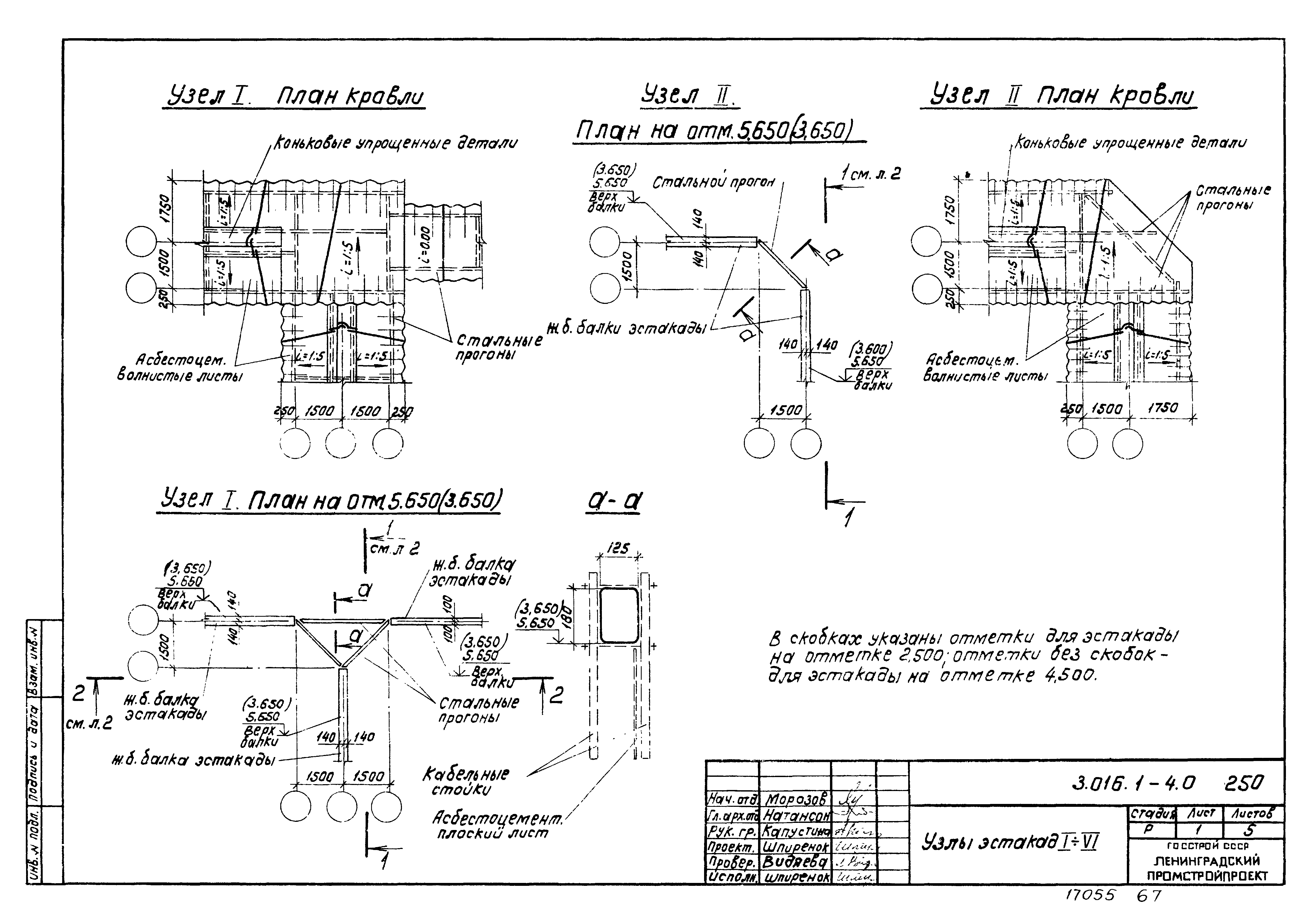 Серия 3.016.1-4