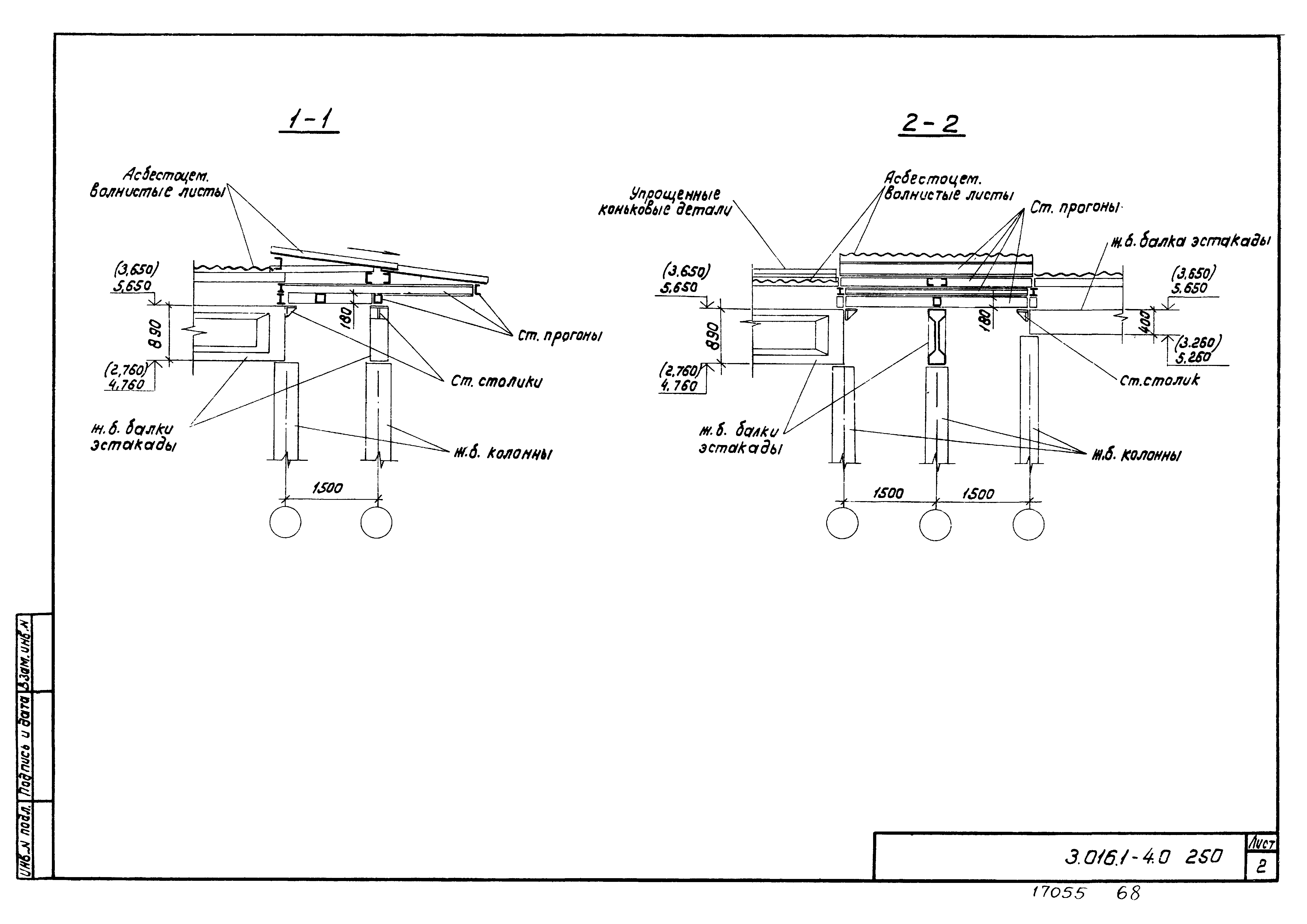 Серия 3.016.1-4
