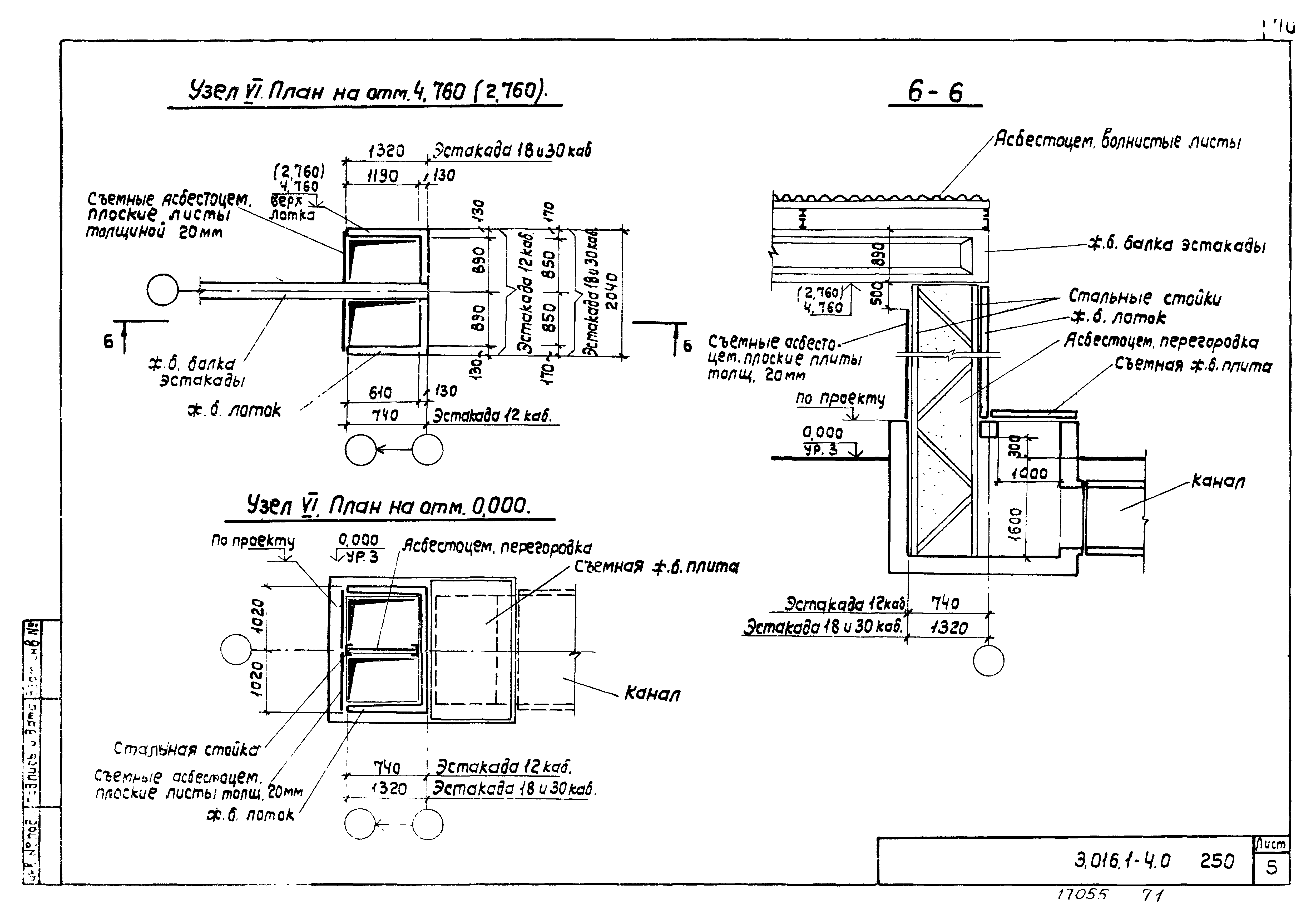 Серия 3.016.1-4