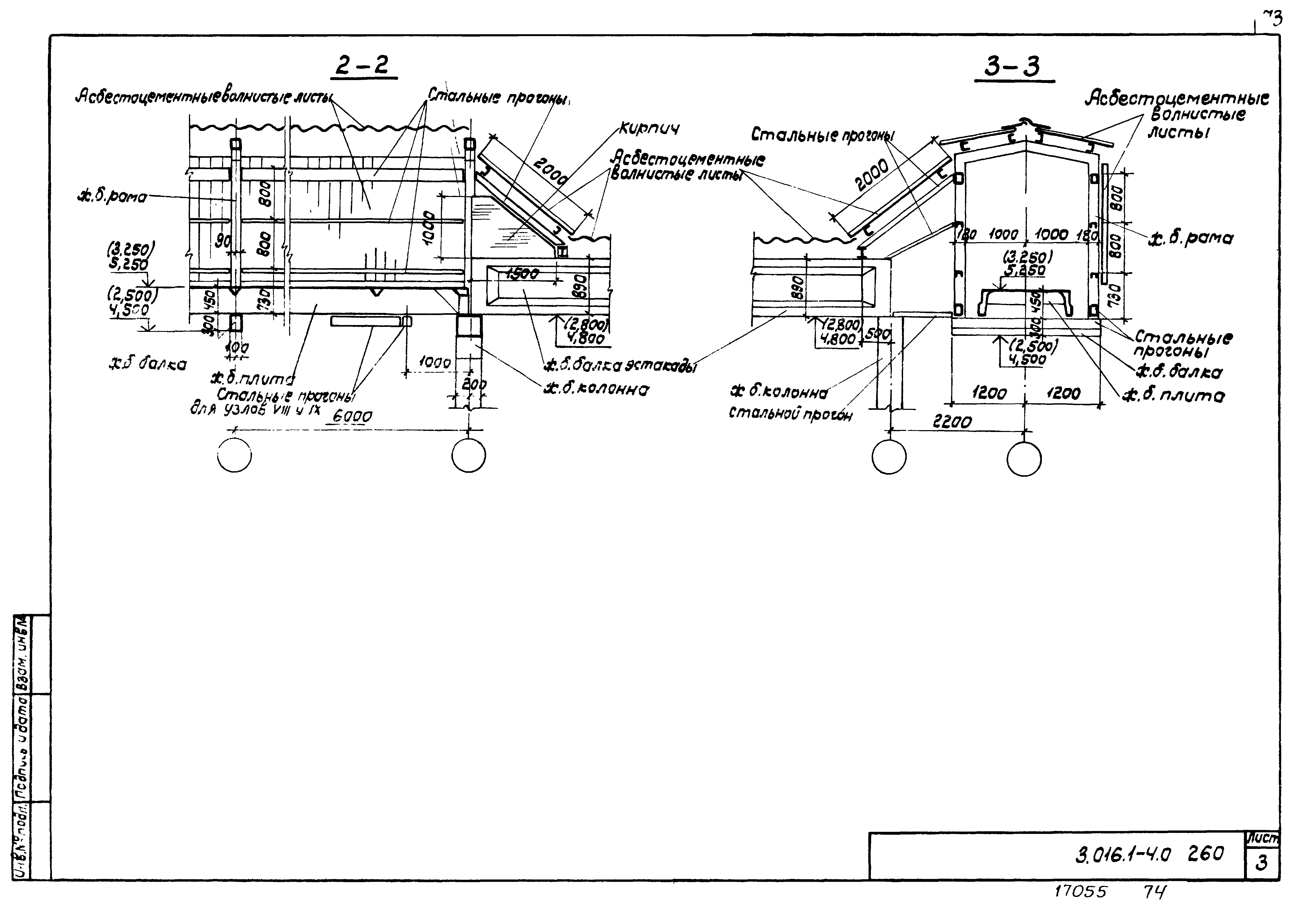 Серия 3.016.1-4