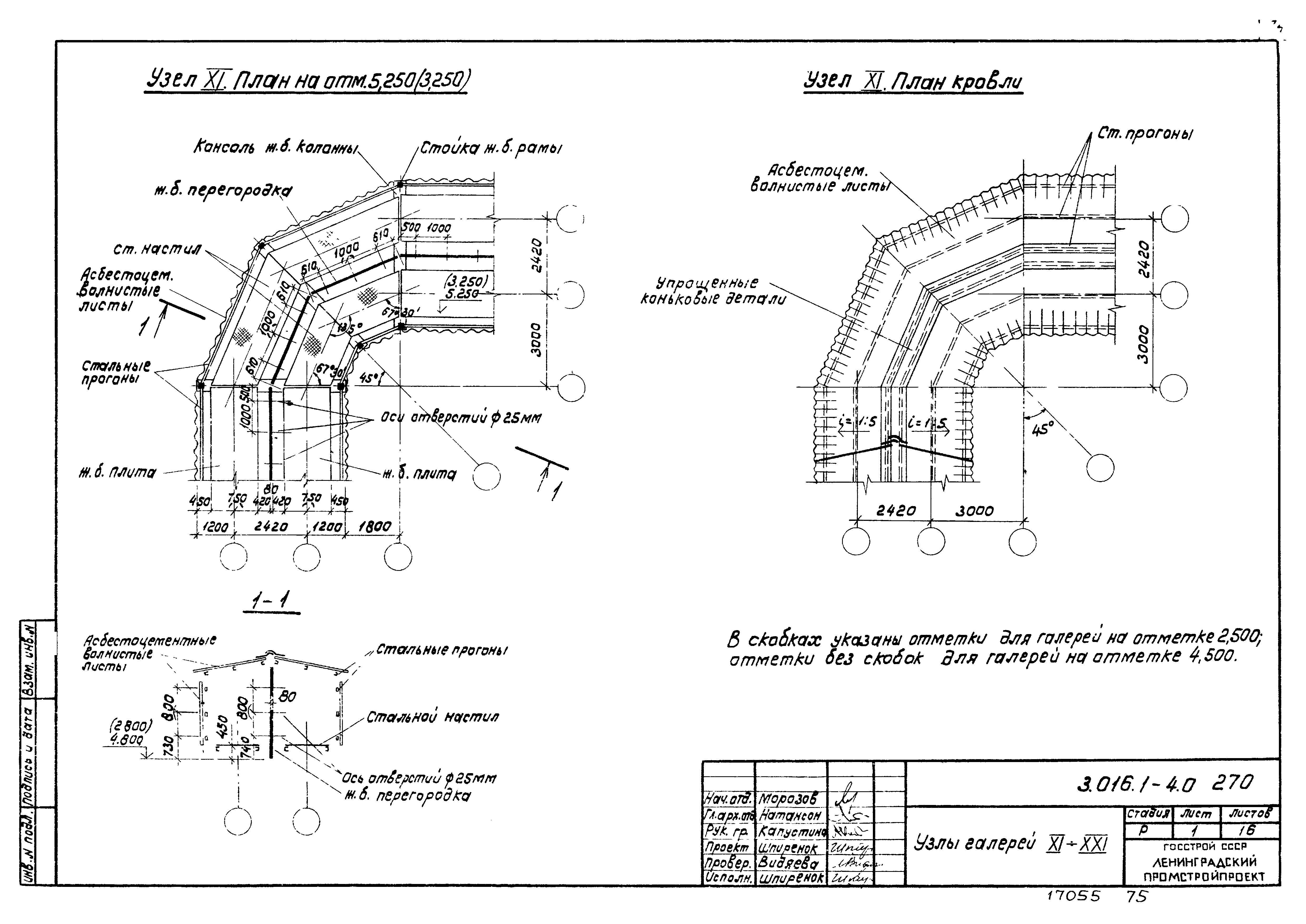 Серия 3.016.1-4