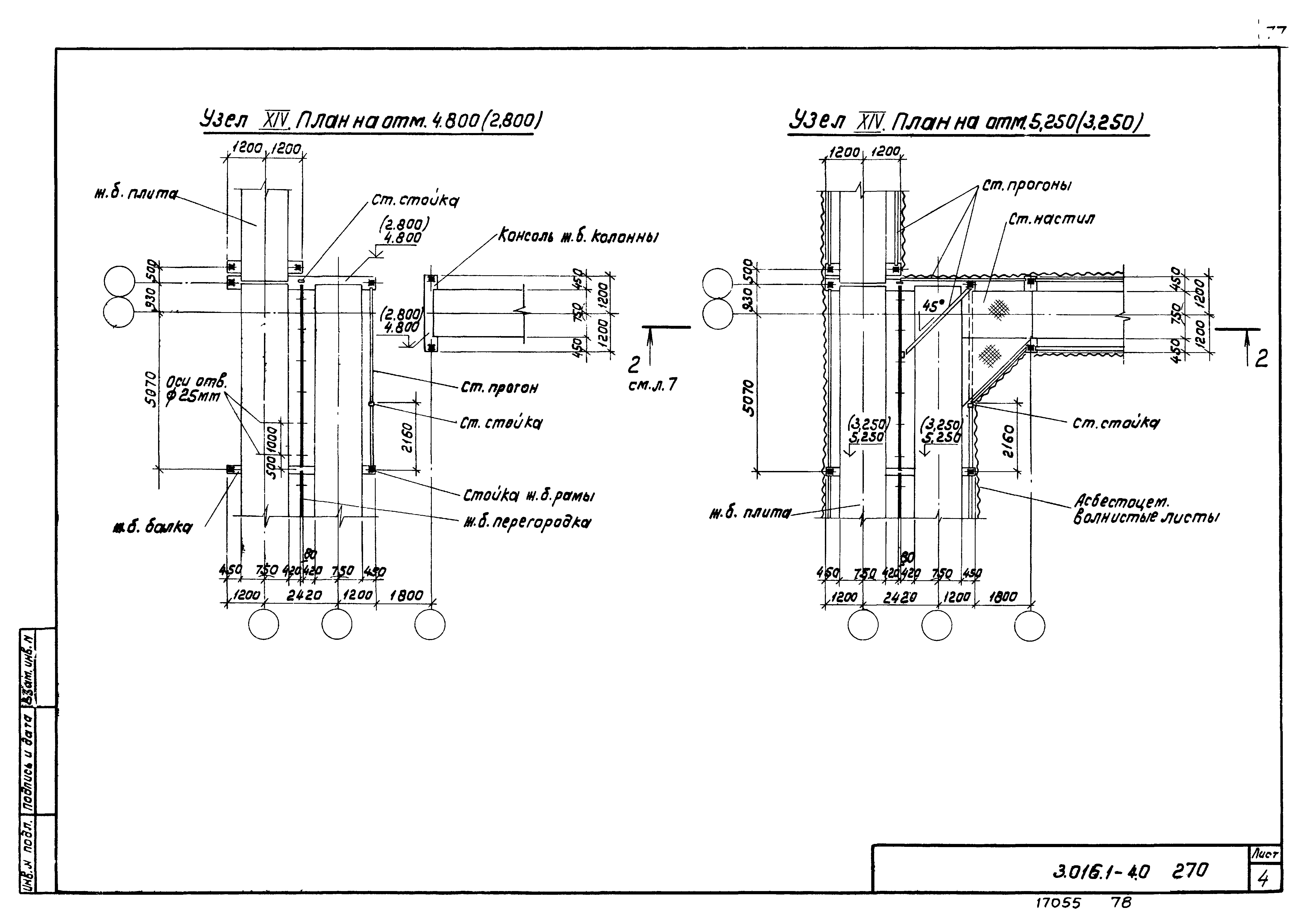 Серия 3.016.1-4