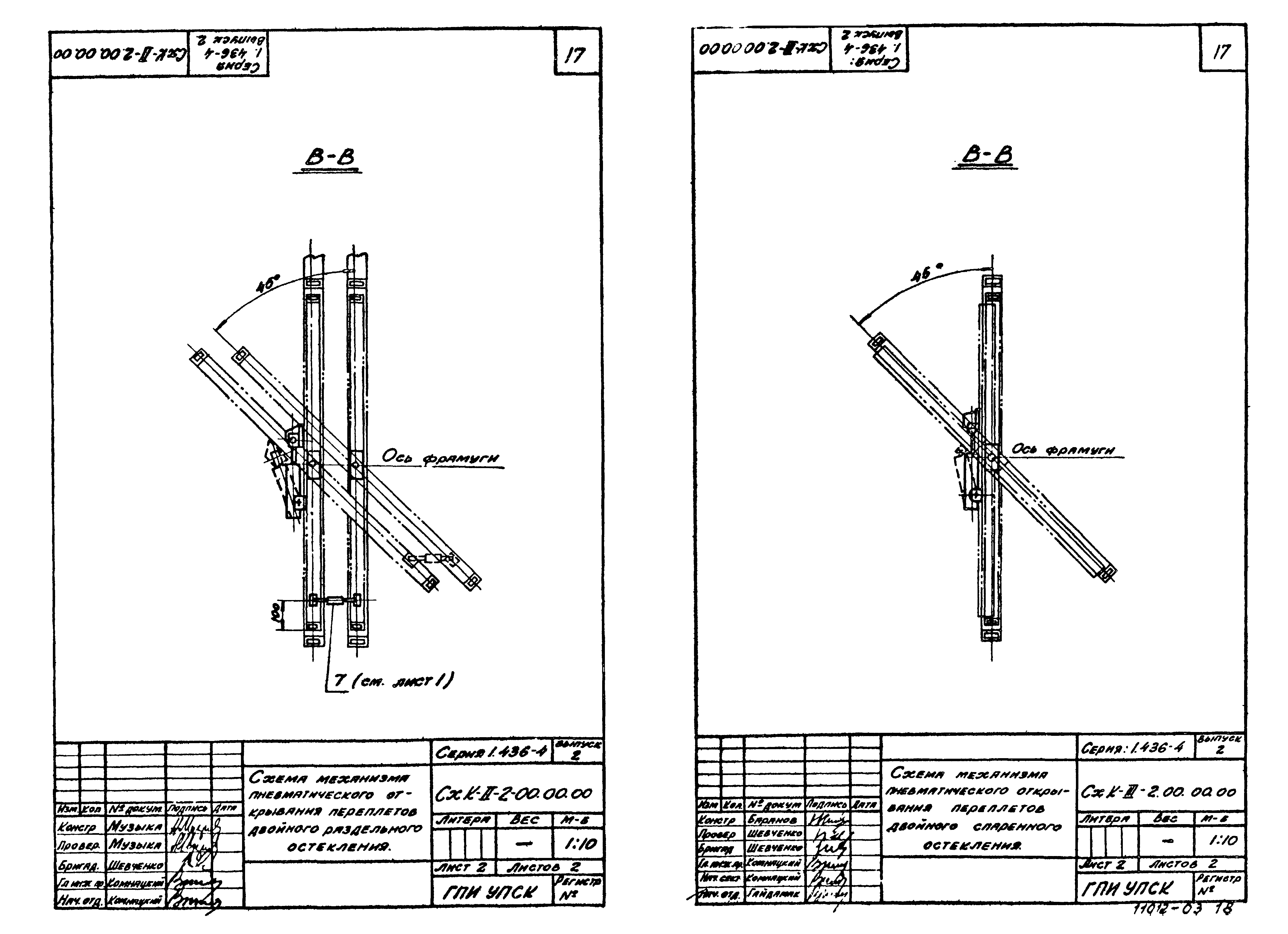 Серия 1.436-4