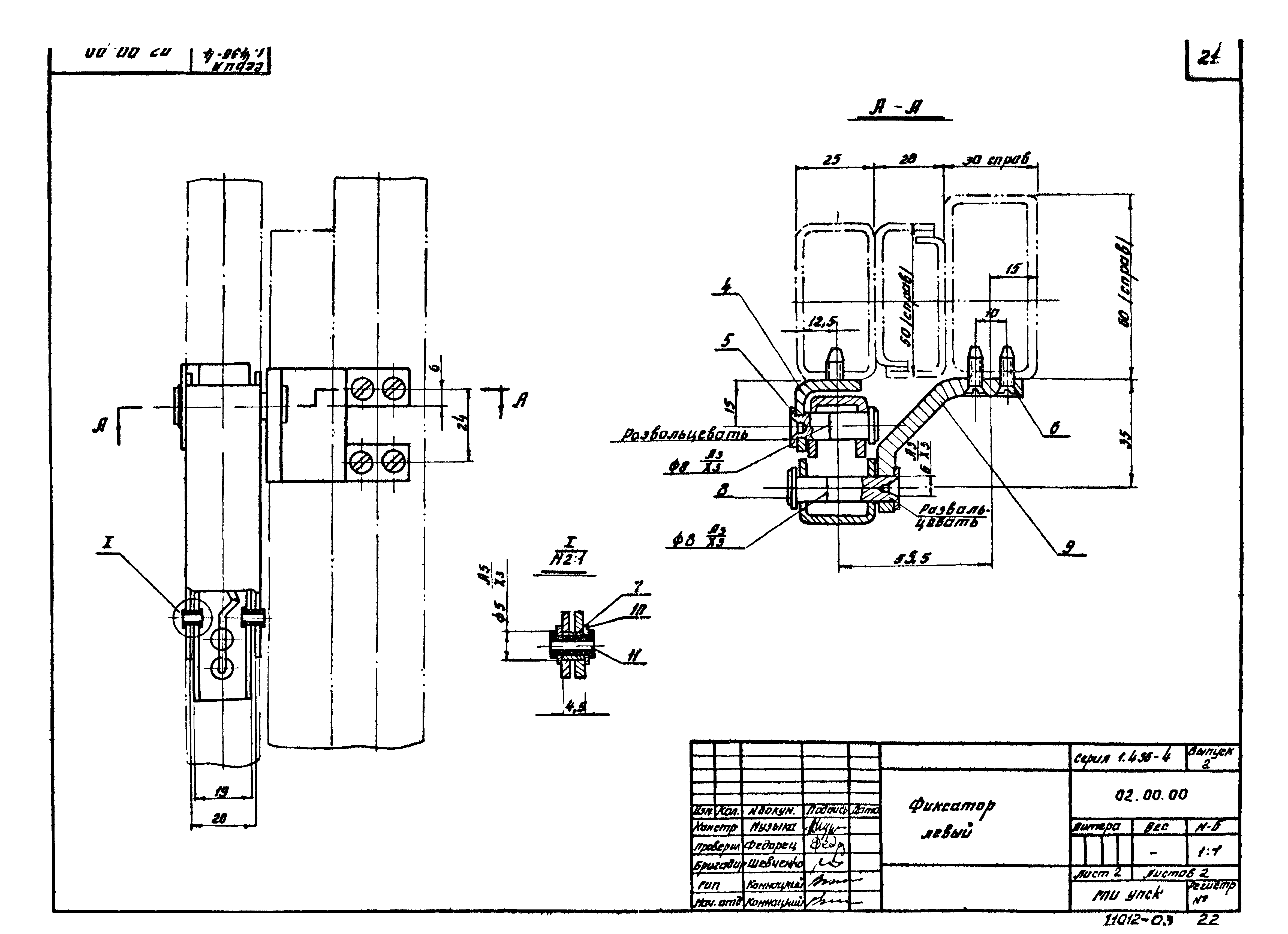 Серия 1.436-4