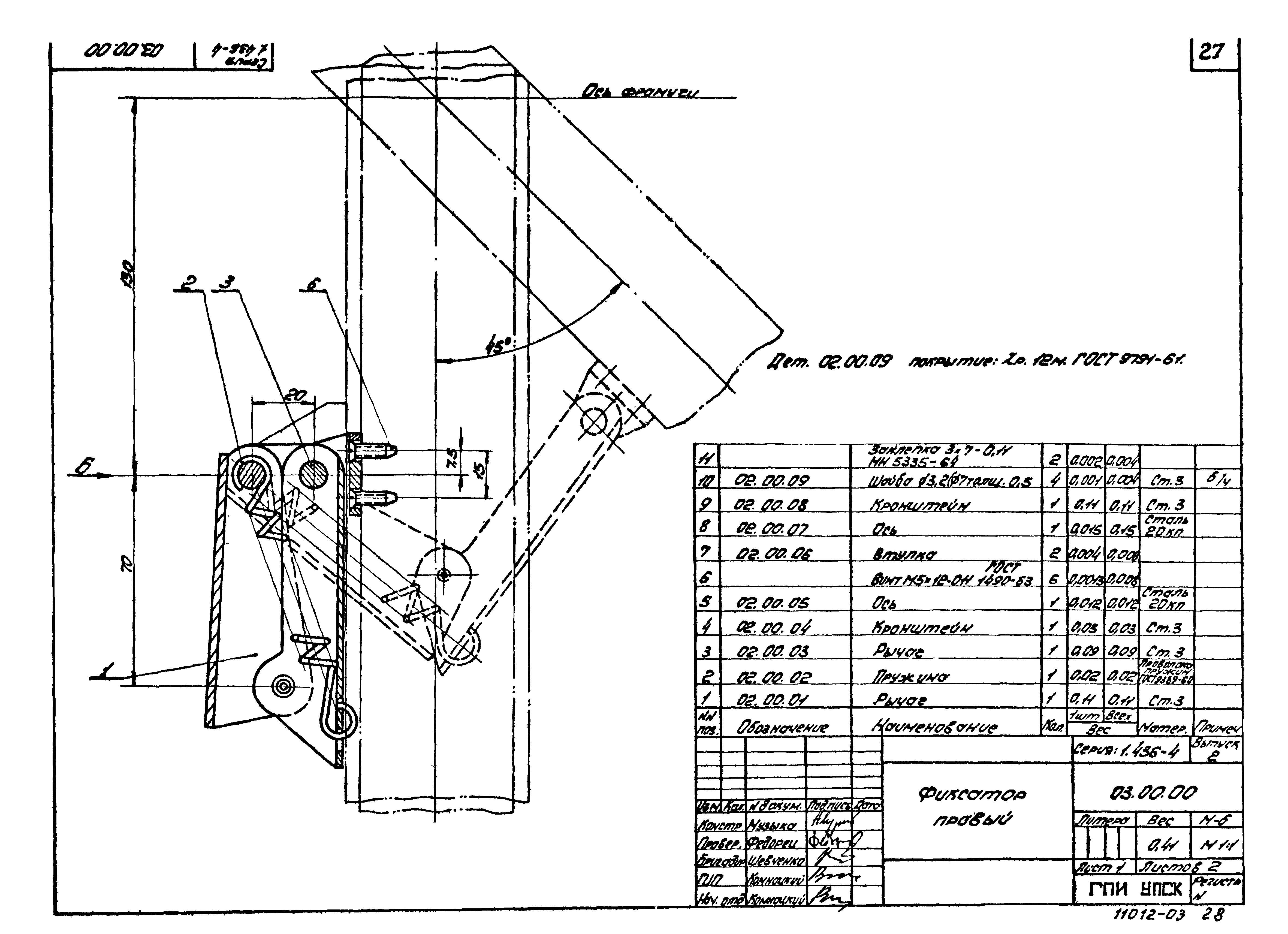 Серия 1.436-4