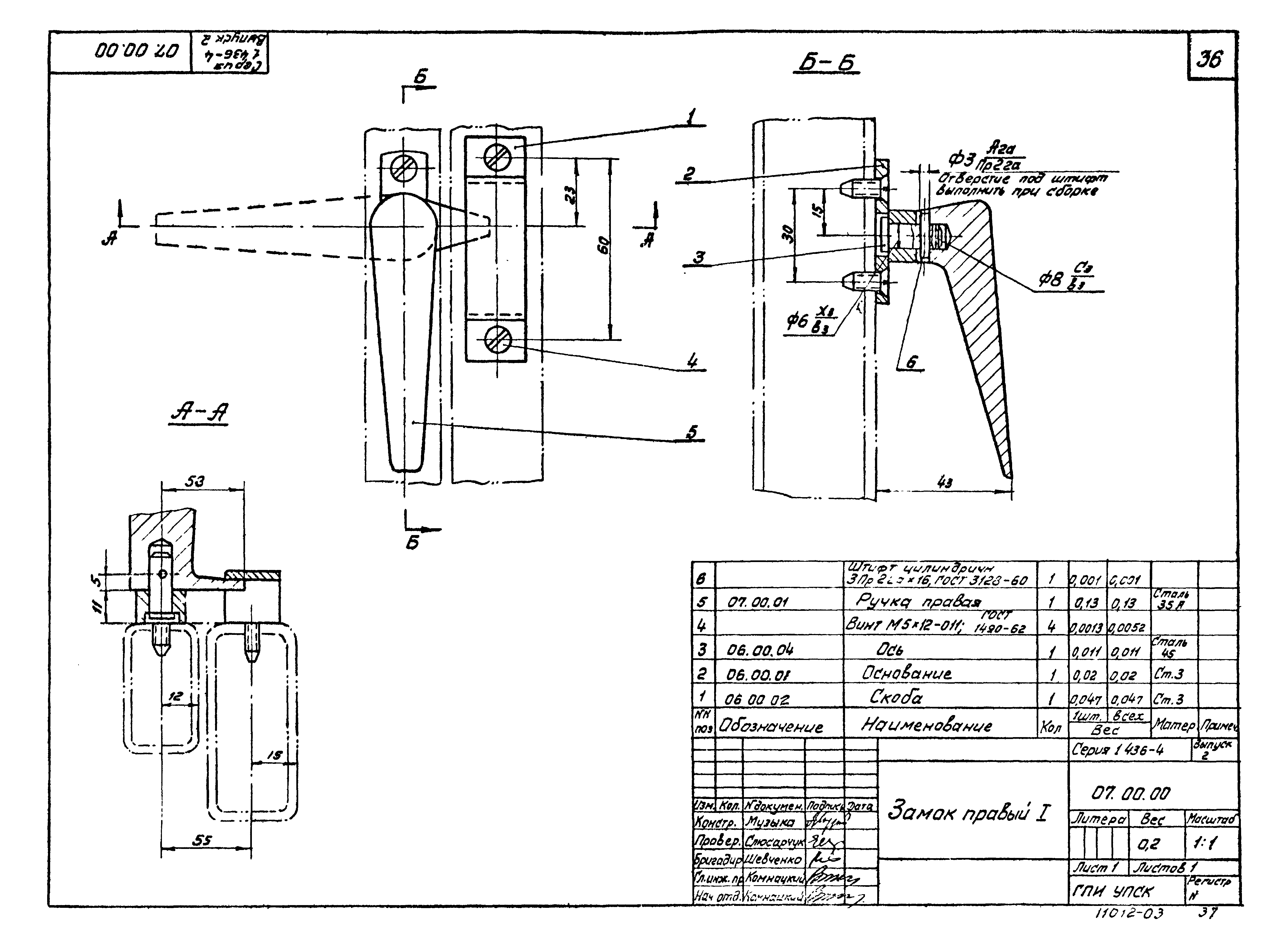 Серия 1.436-4