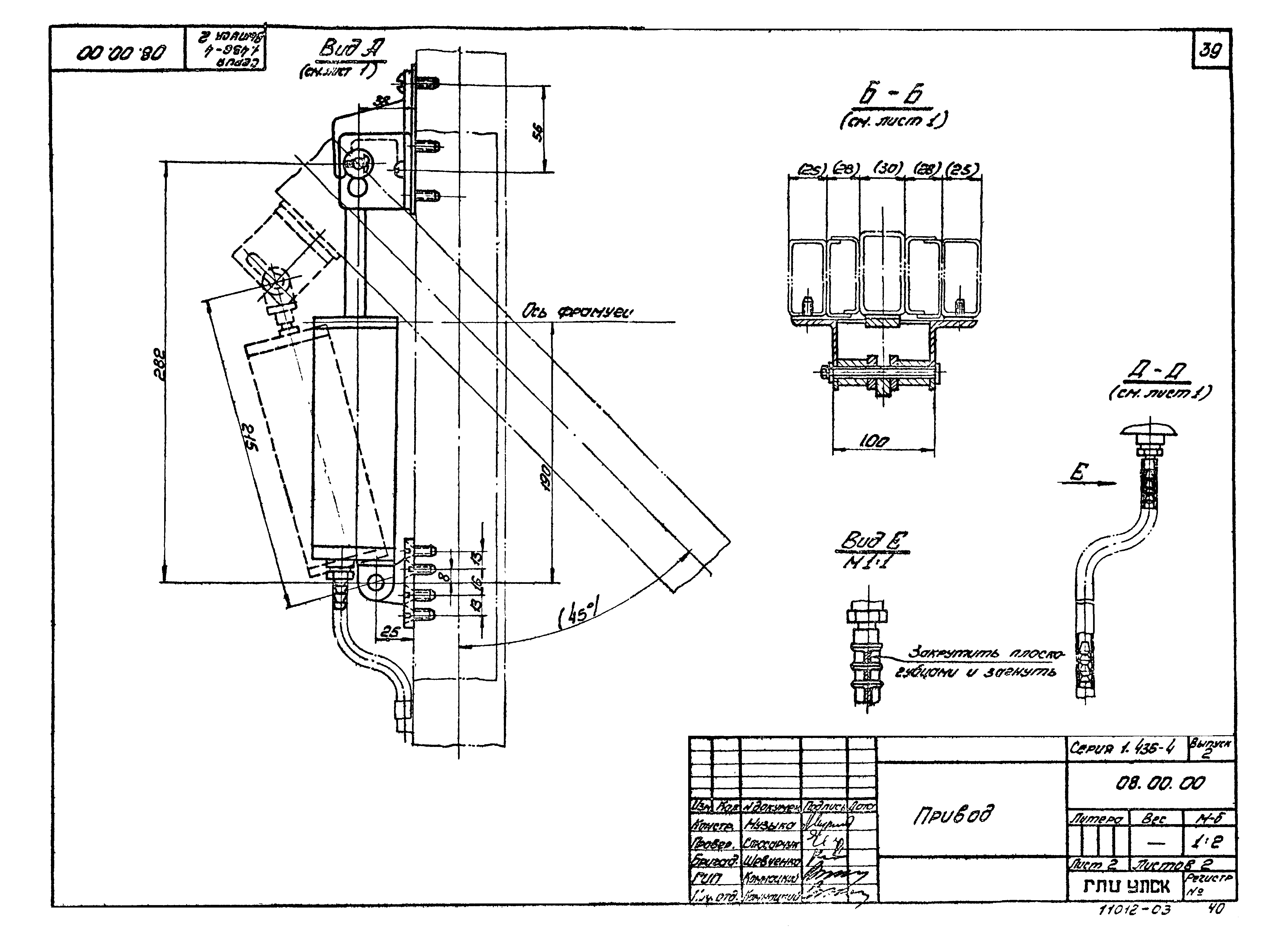 Серия 1.436-4