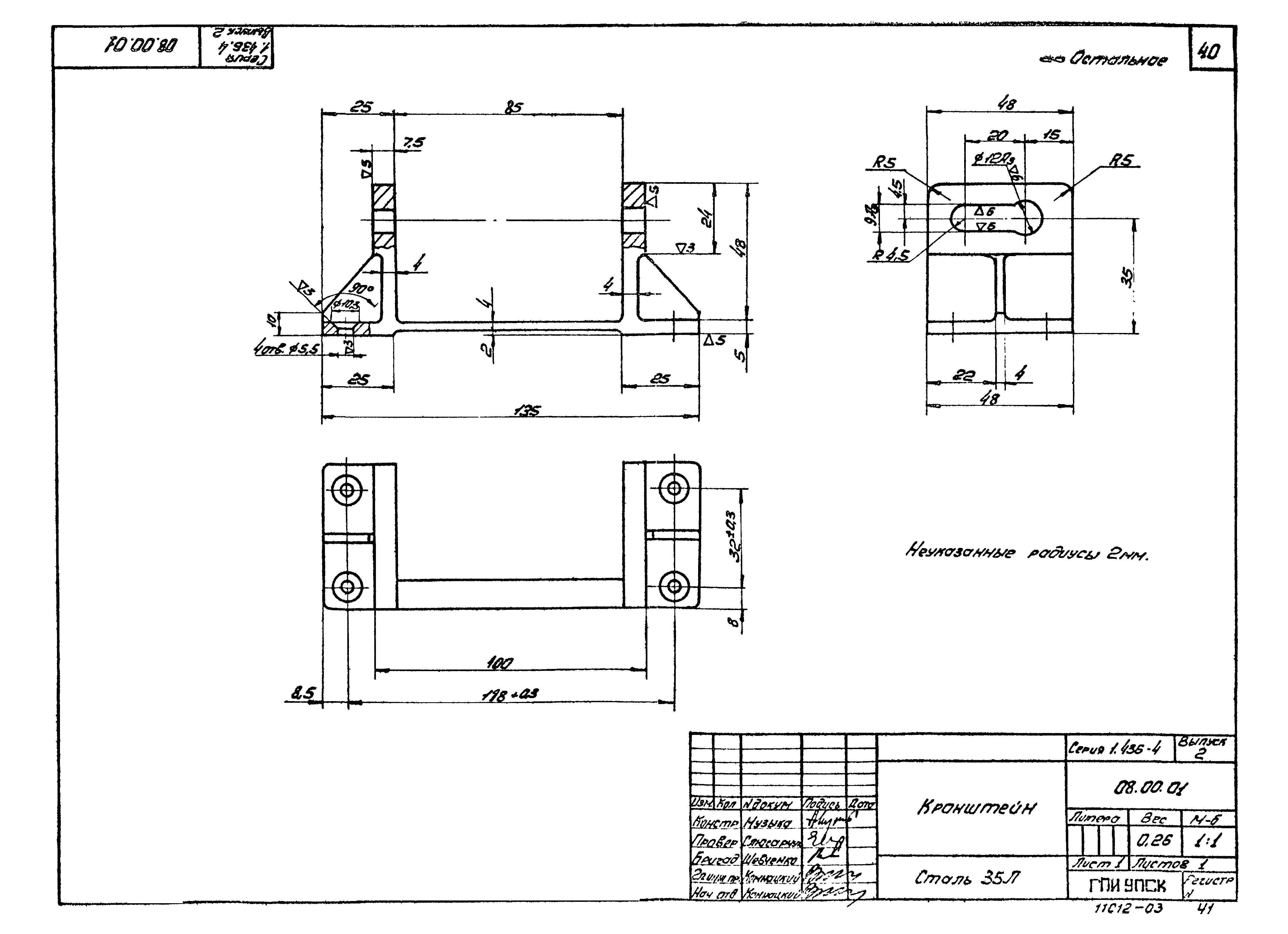 Серия 1.436-4