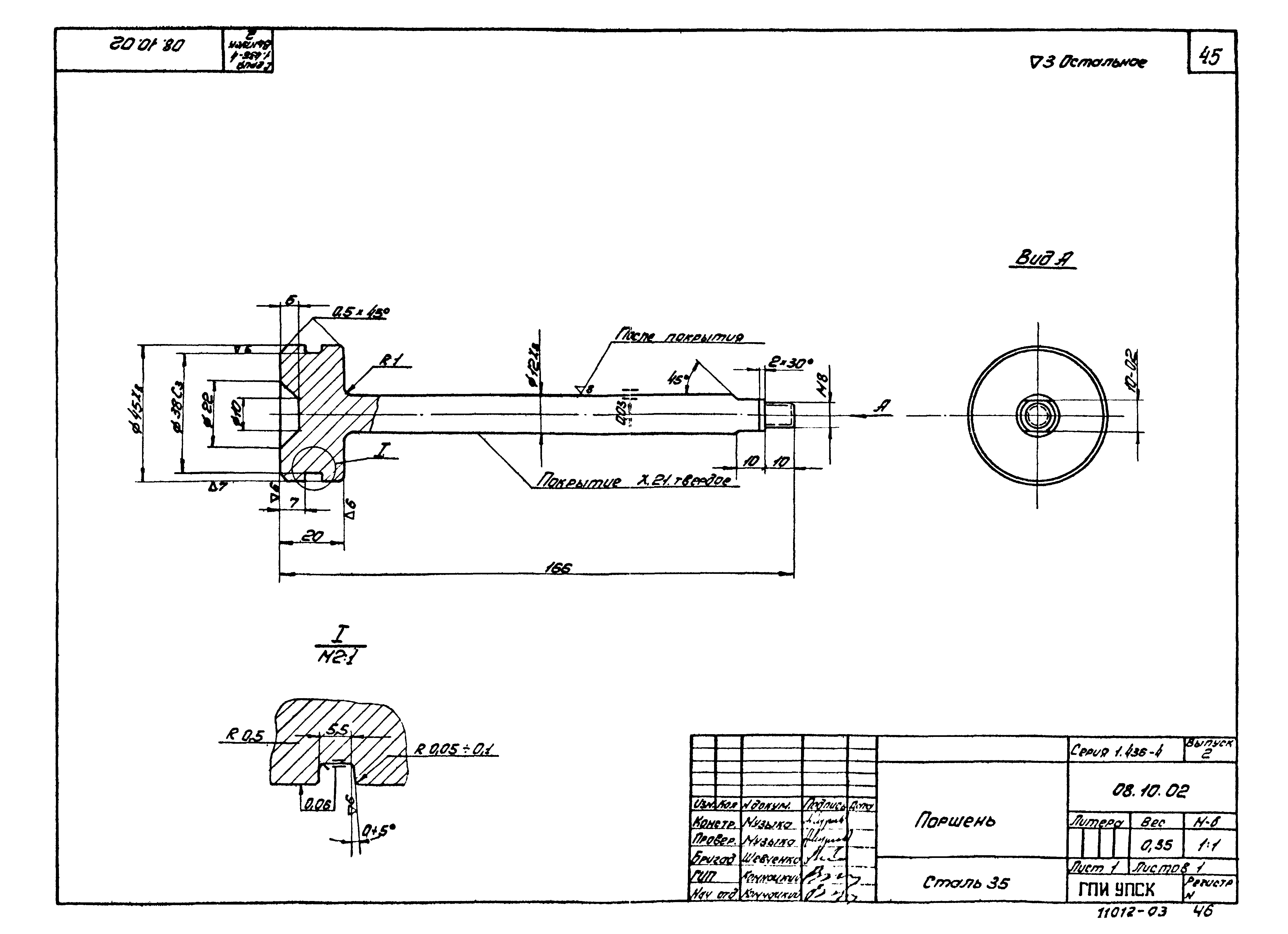 Серия 1.436-4