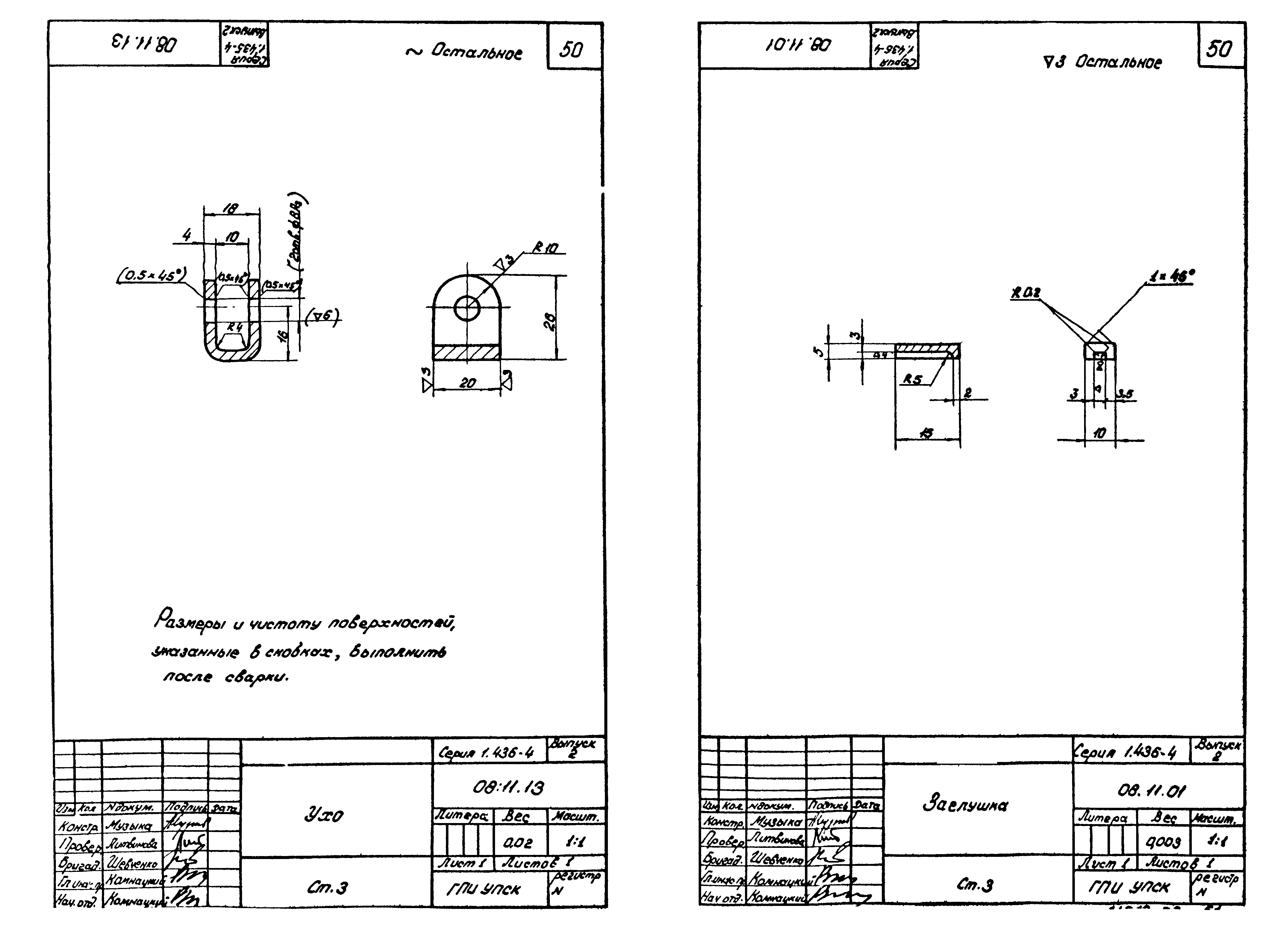 Серия 1.436-4