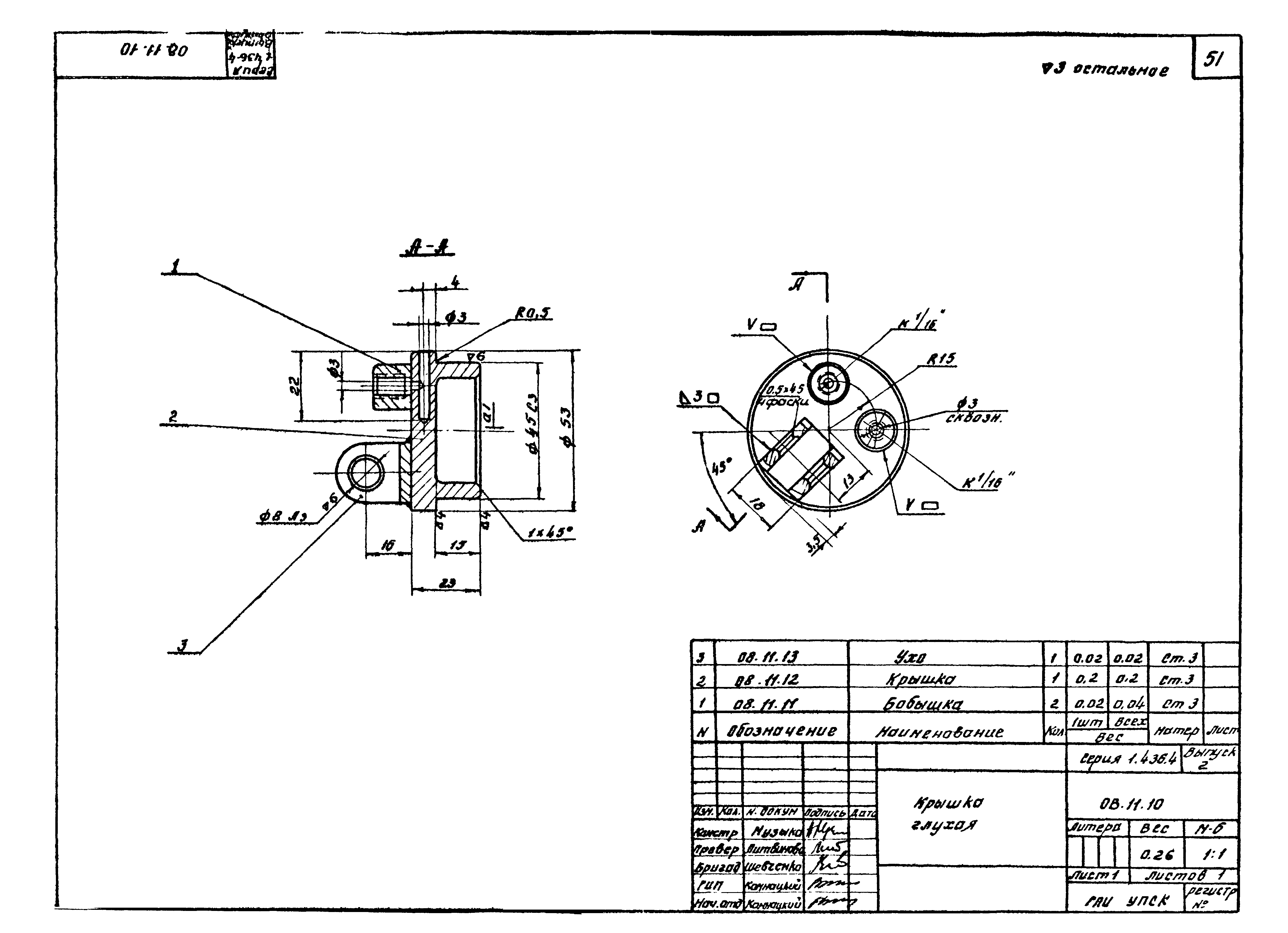 Серия 1.436-4